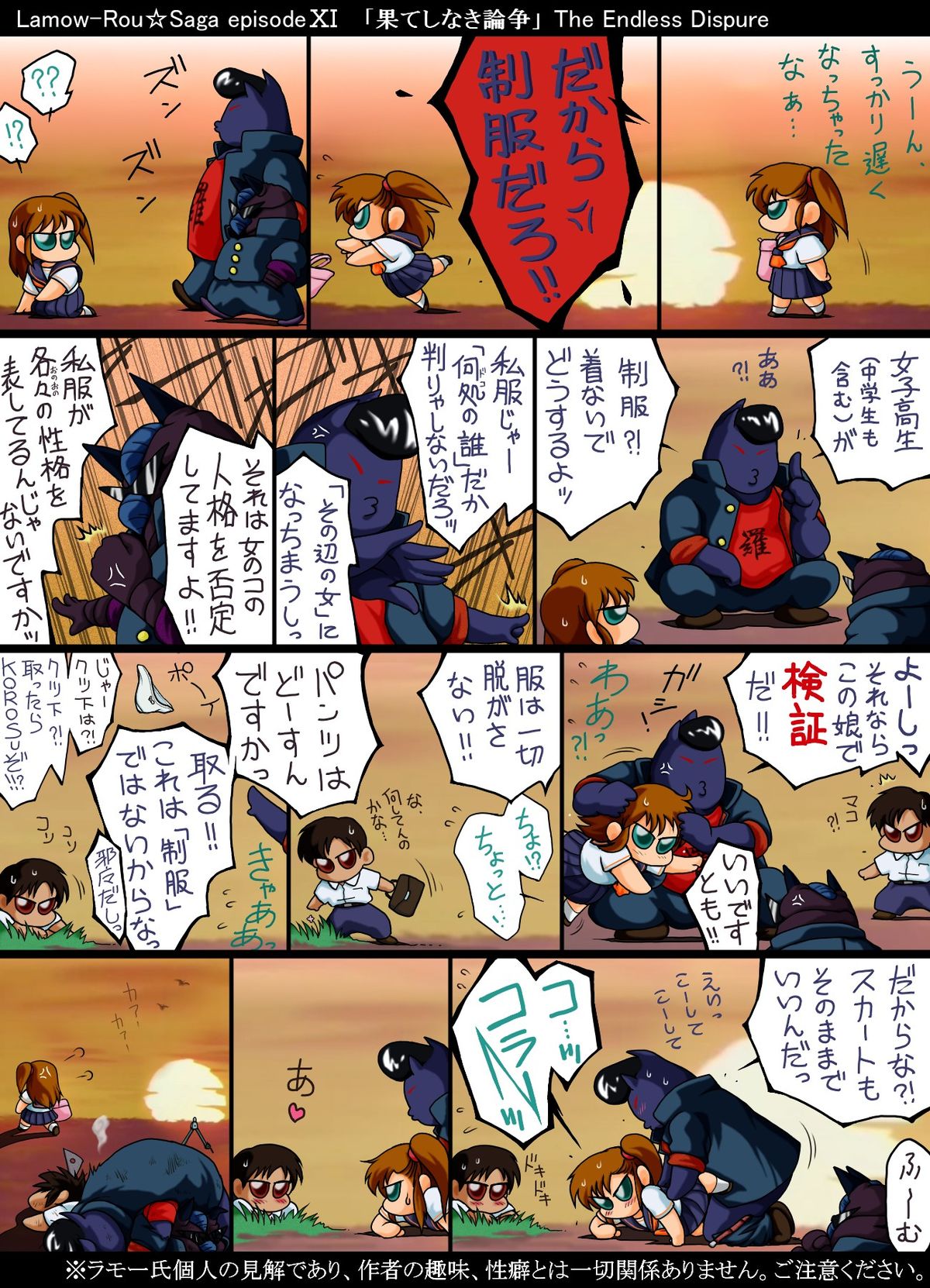 Seiteki Hoshuu - A Sexual Supplementary Lesson page 4 full