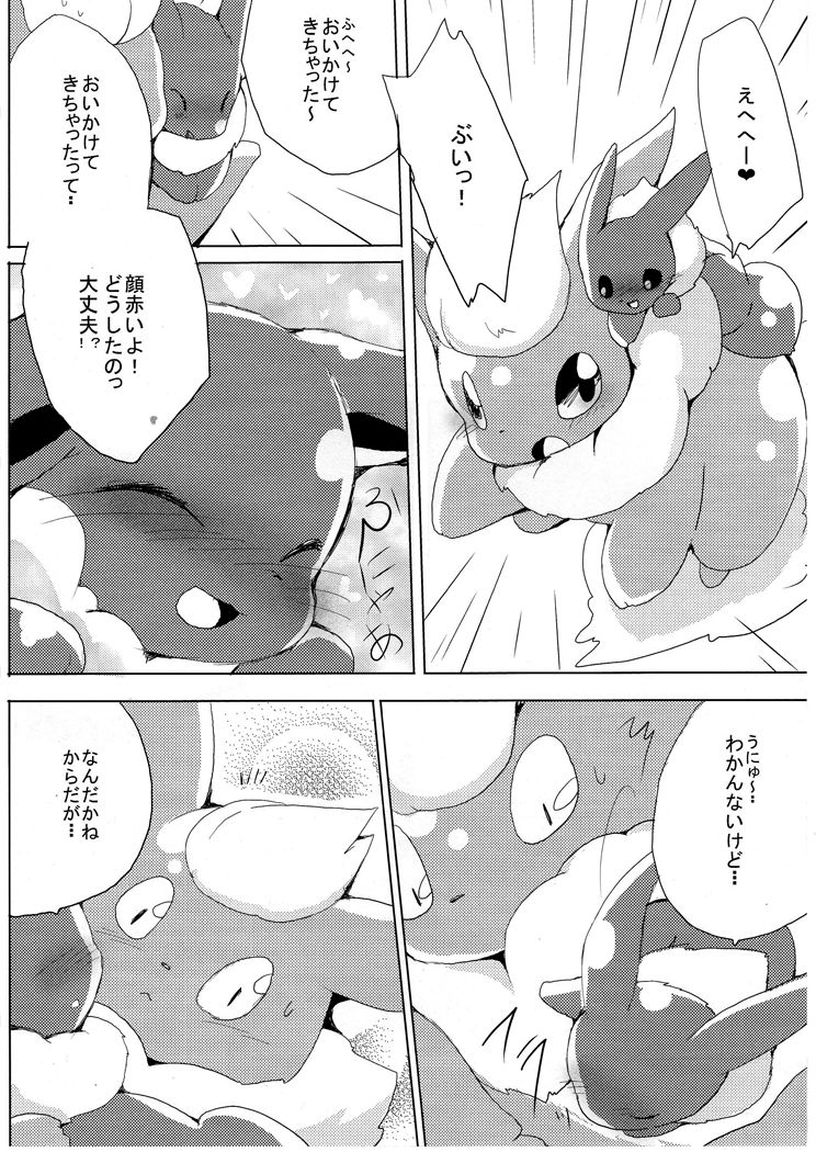 Buu-chan ga Onnanoko ni Dokidoki Suru Hon. page 10 full