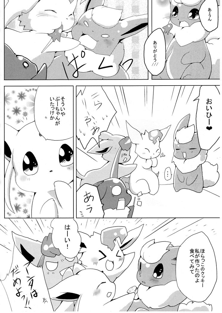 Buu-chan ga Onnanoko ni Dokidoki Suru Hon. page 6 full