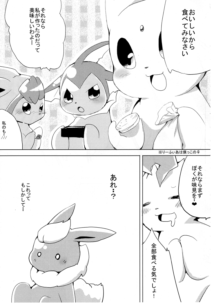 Buu-chan ga Onnanoko ni Dokidoki Suru Hon. page 7 full