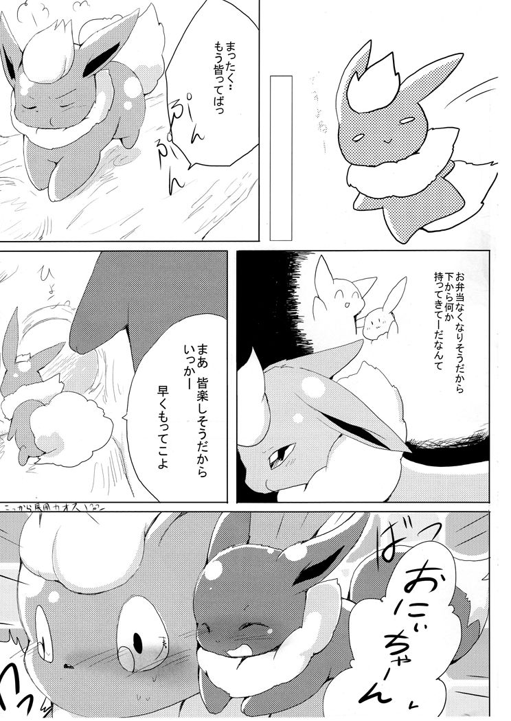 Buu-chan ga Onnanoko ni Dokidoki Suru Hon. page 9 full