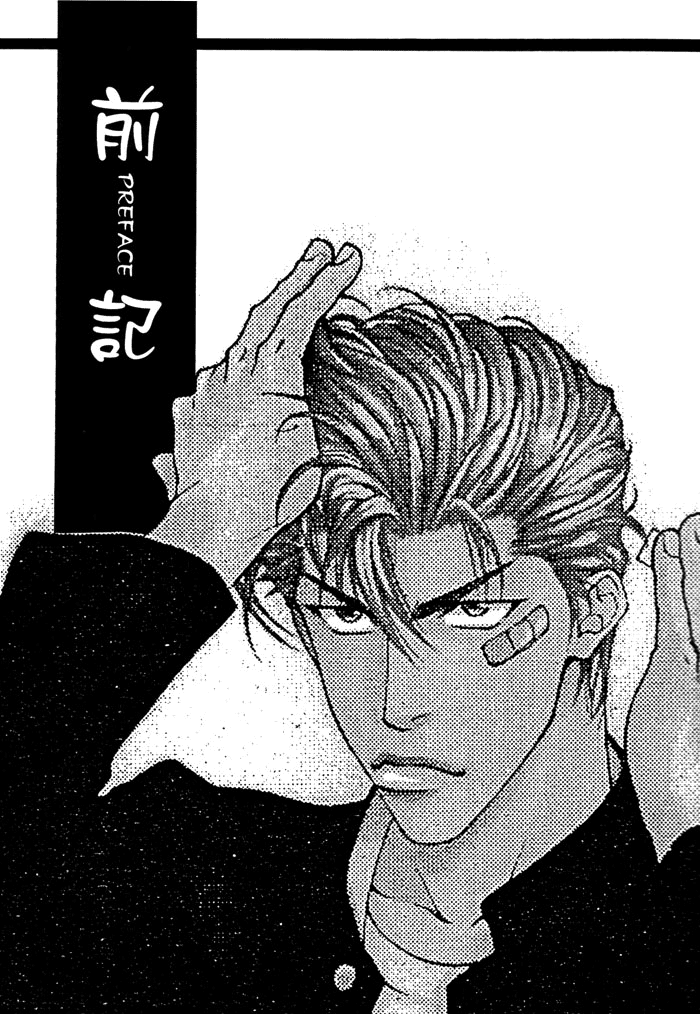 Full Speed page 5 full