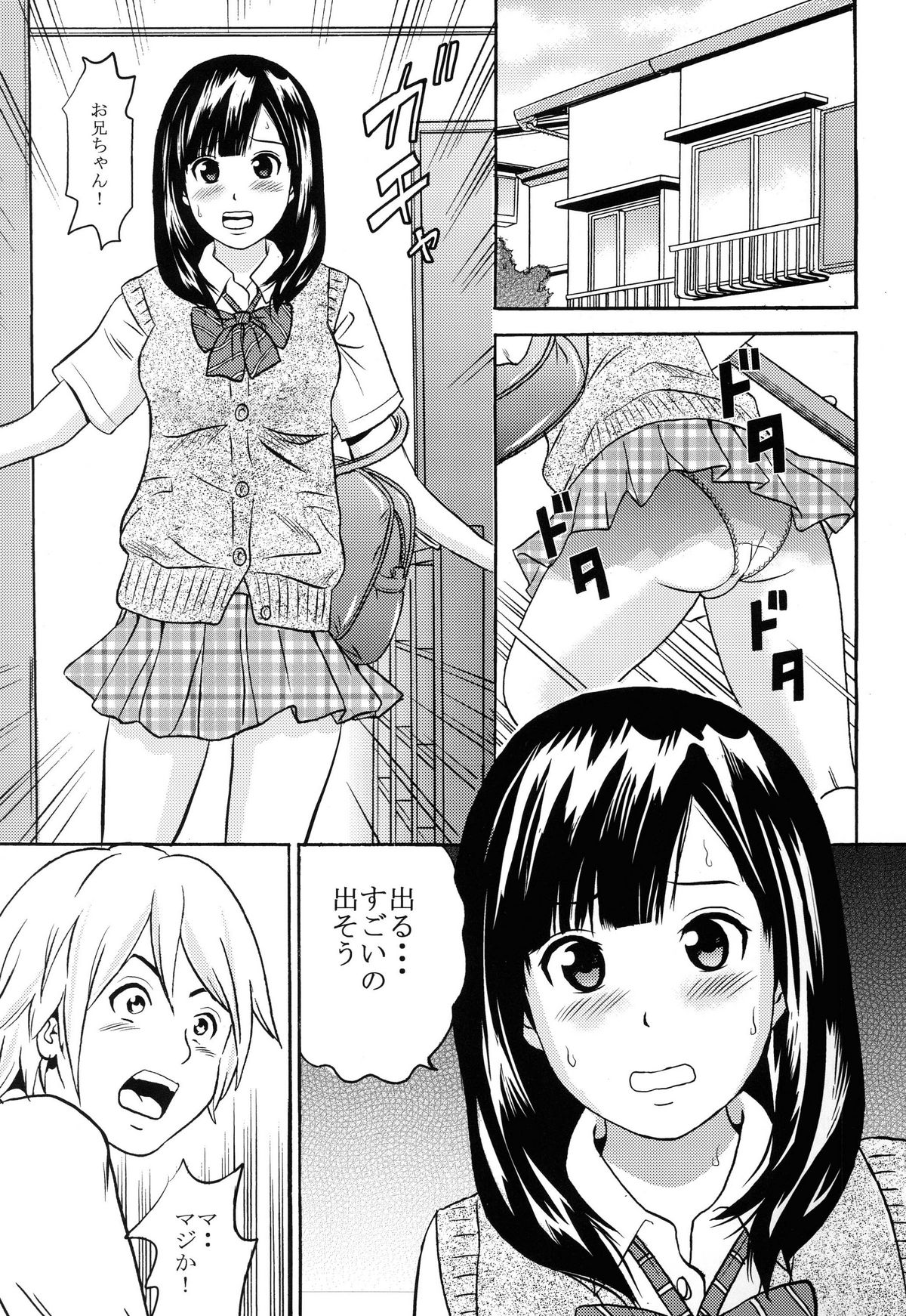 Ougon Fuukei 1 page 3 full