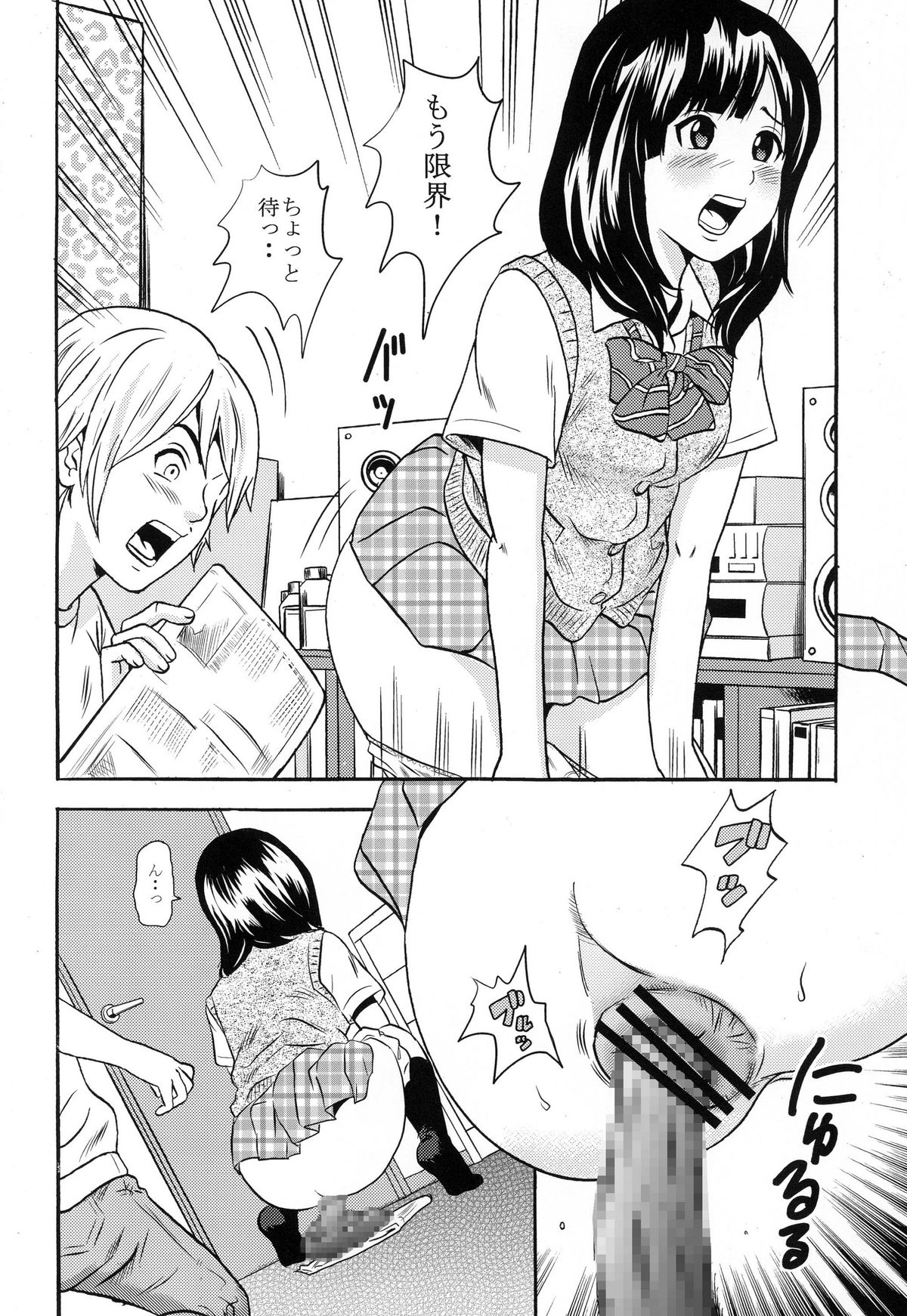 Ougon Fuukei 1 page 4 full