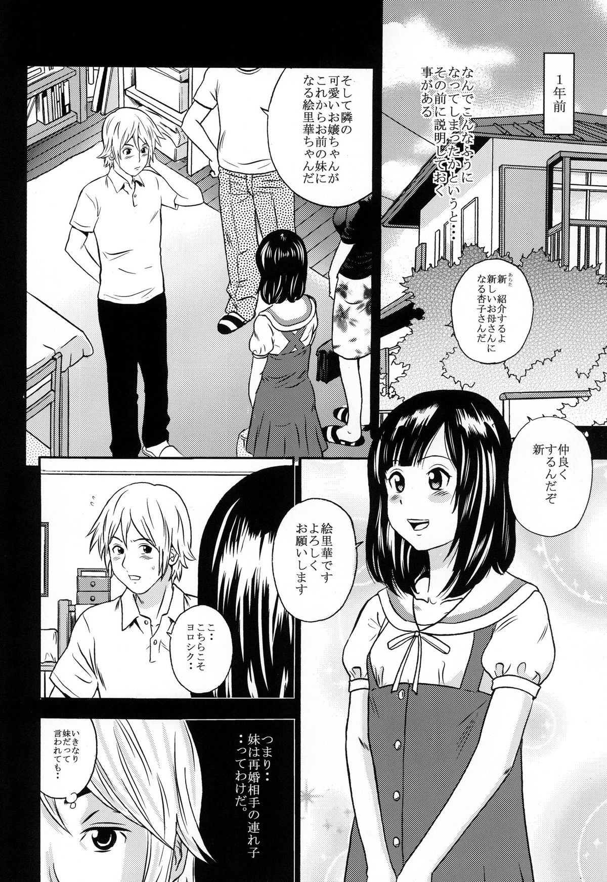 Ougon Fuukei 1 page 6 full