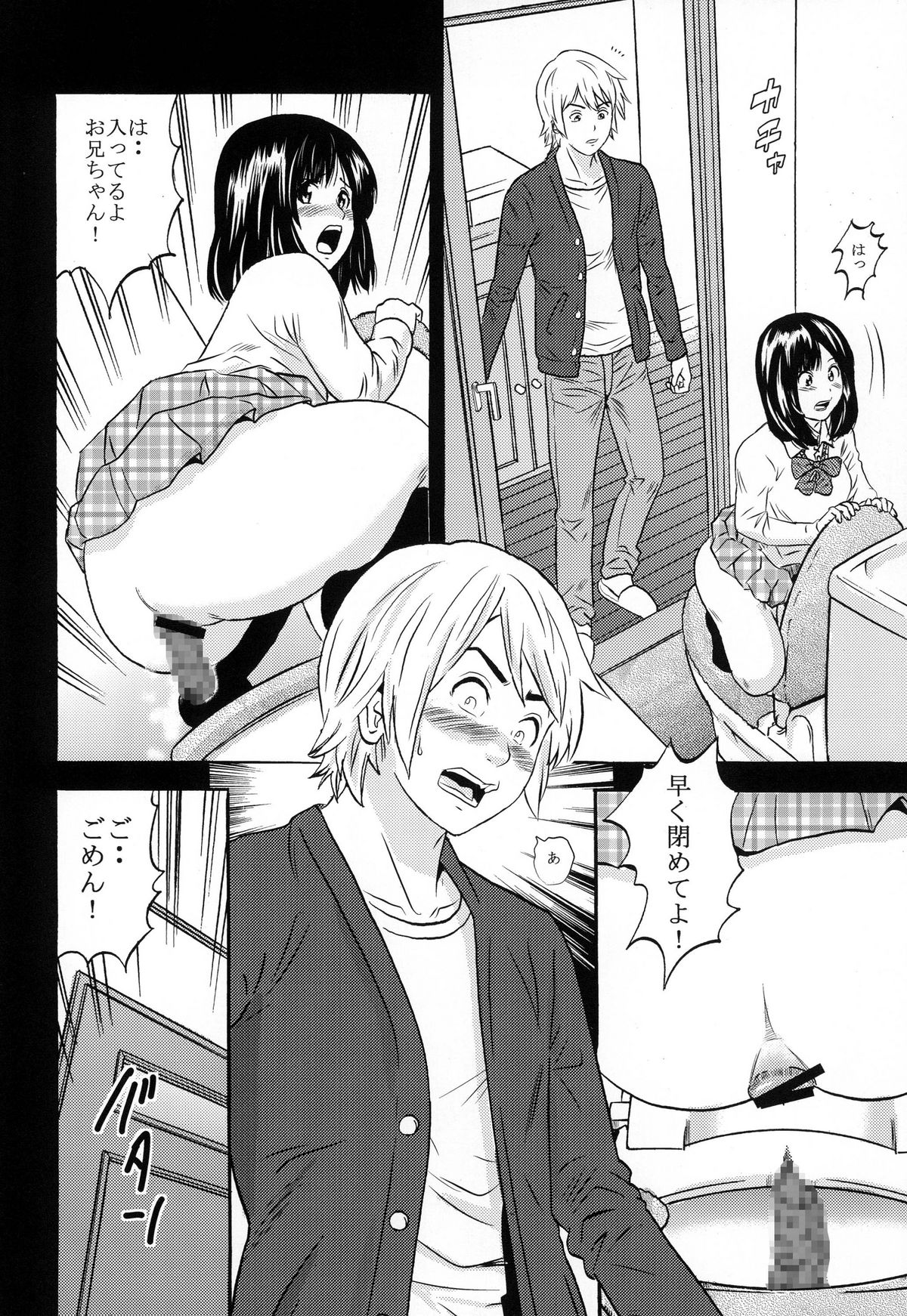 Ougon Fuukei 1 page 8 full