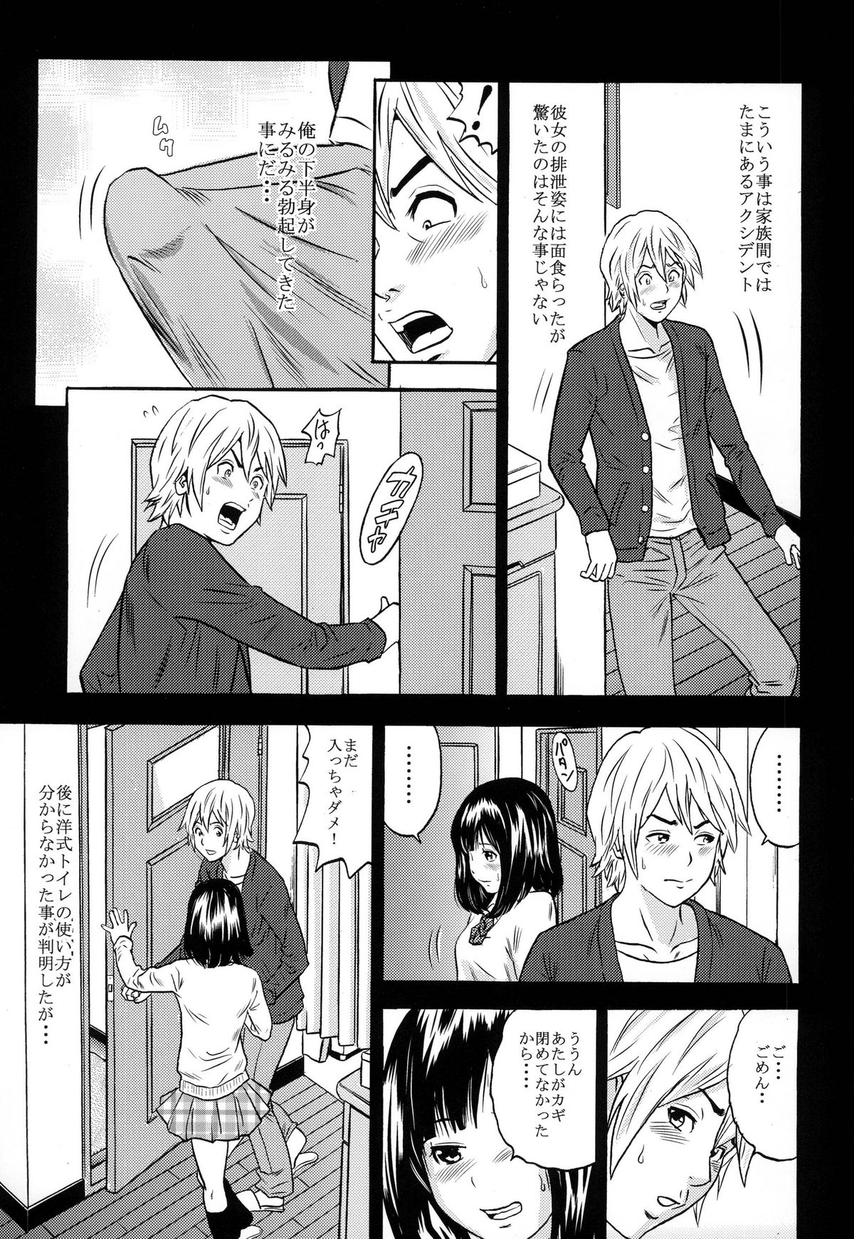Ougon Fuukei 1 page 9 full