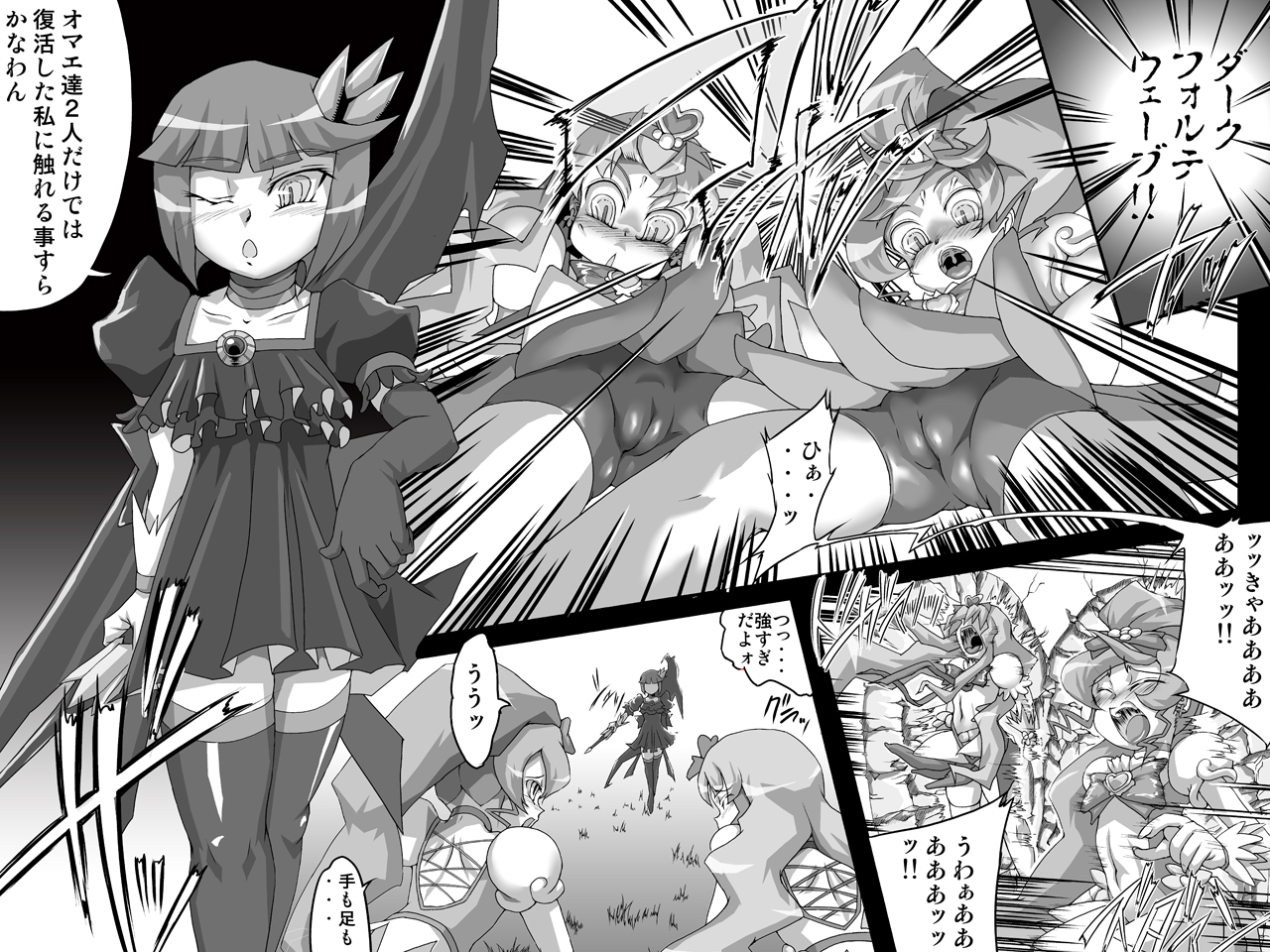 Minimal Trip HC/HS page 2 full