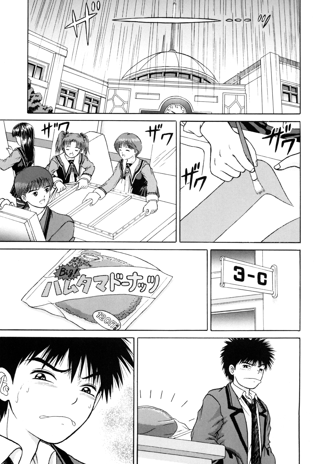 Masakazu Volume:2 page 3 full