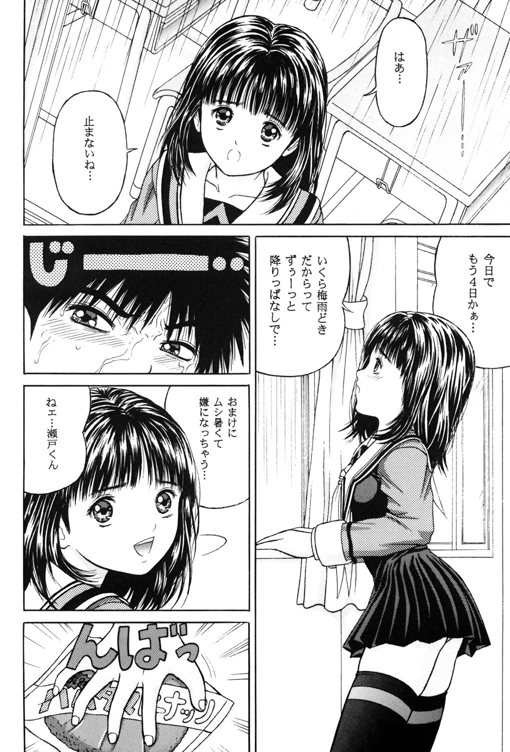 Masakazu Volume:2 page 4 full