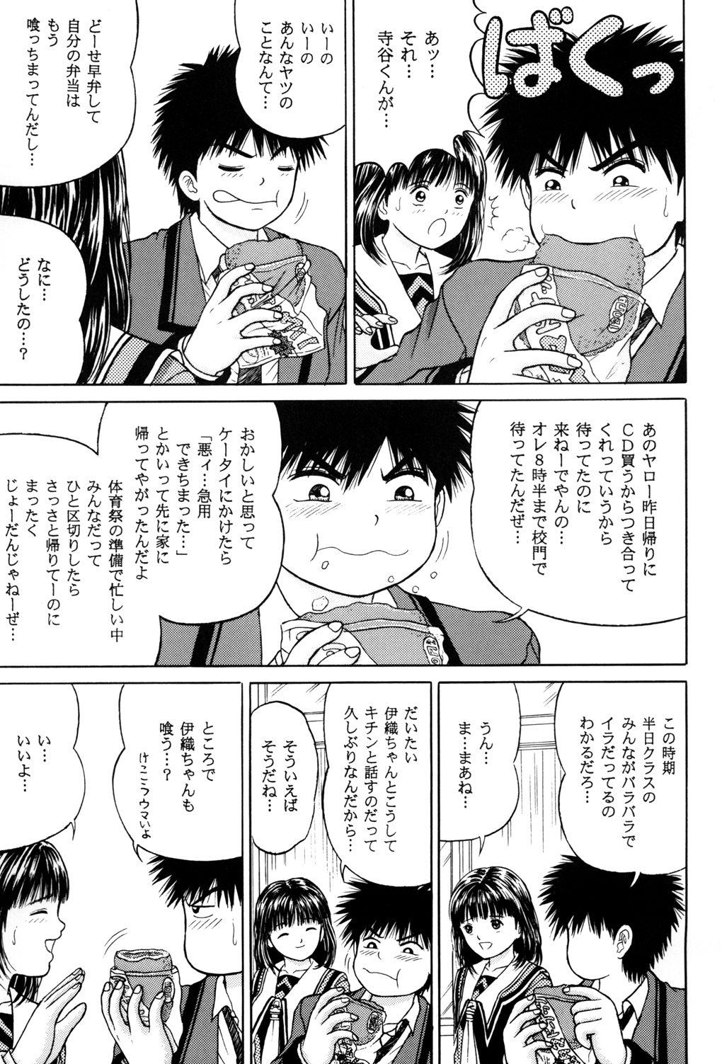 Masakazu Volume:2 page 5 full
