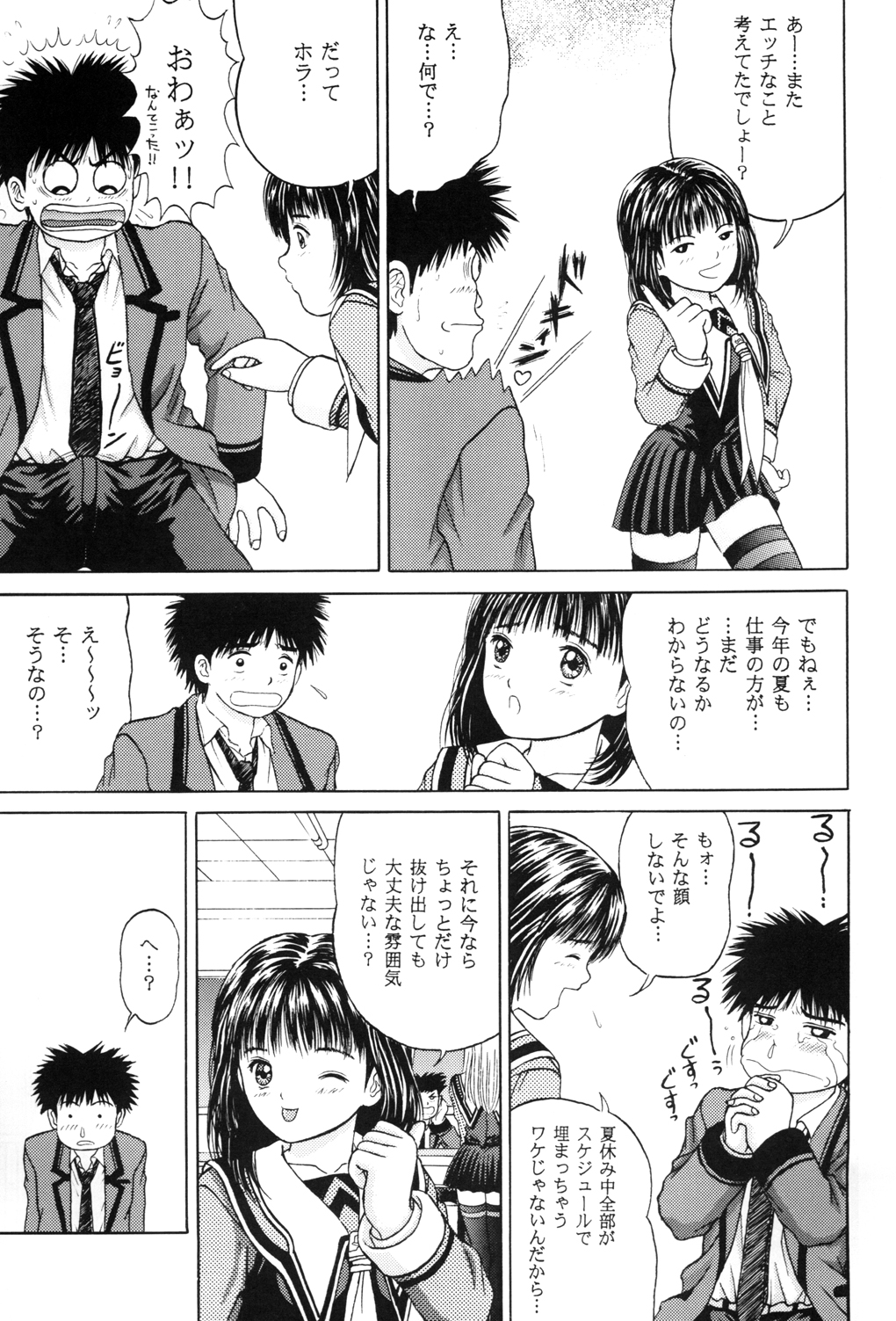 Masakazu Volume:2 page 7 full