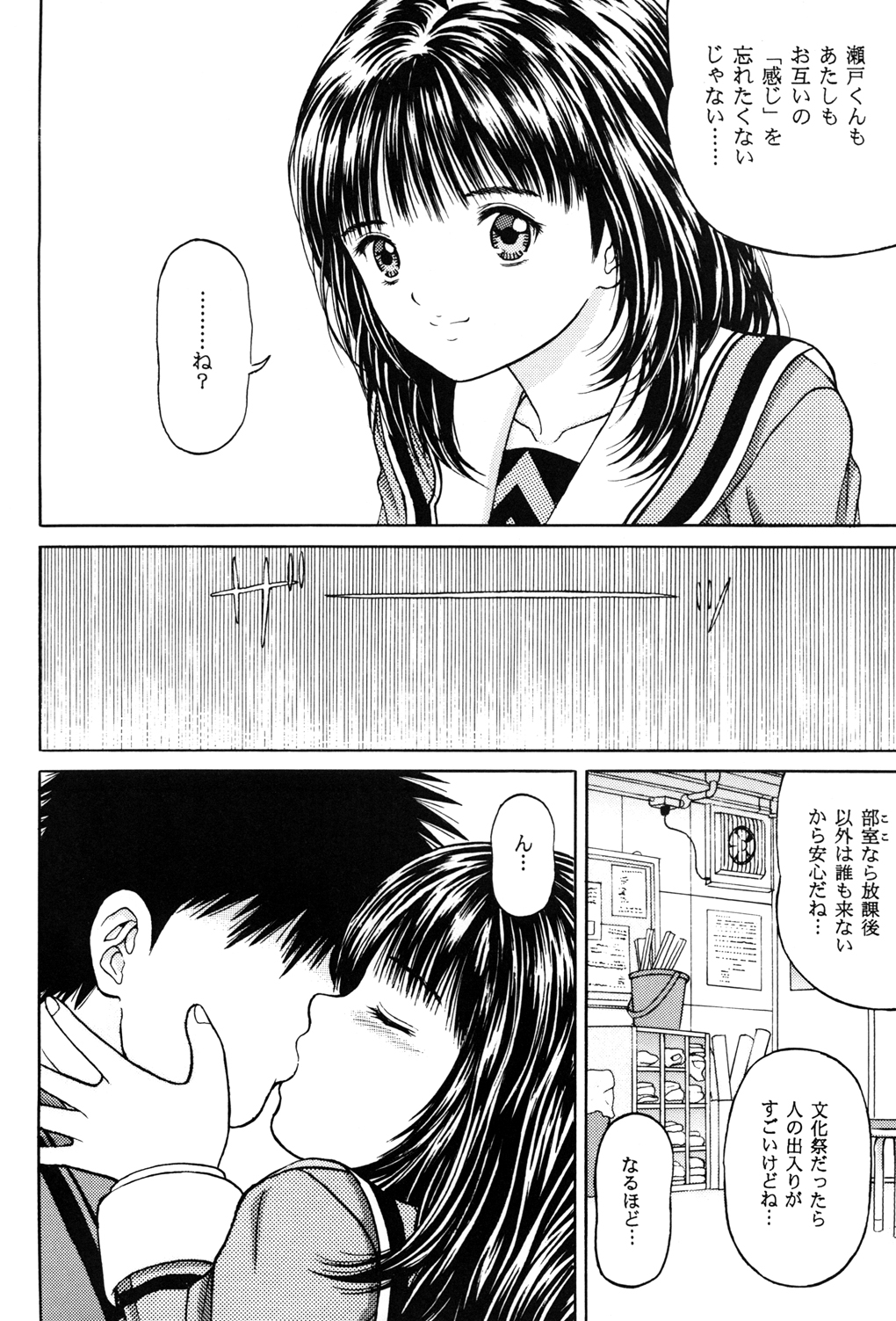 Masakazu Volume:2 page 8 full