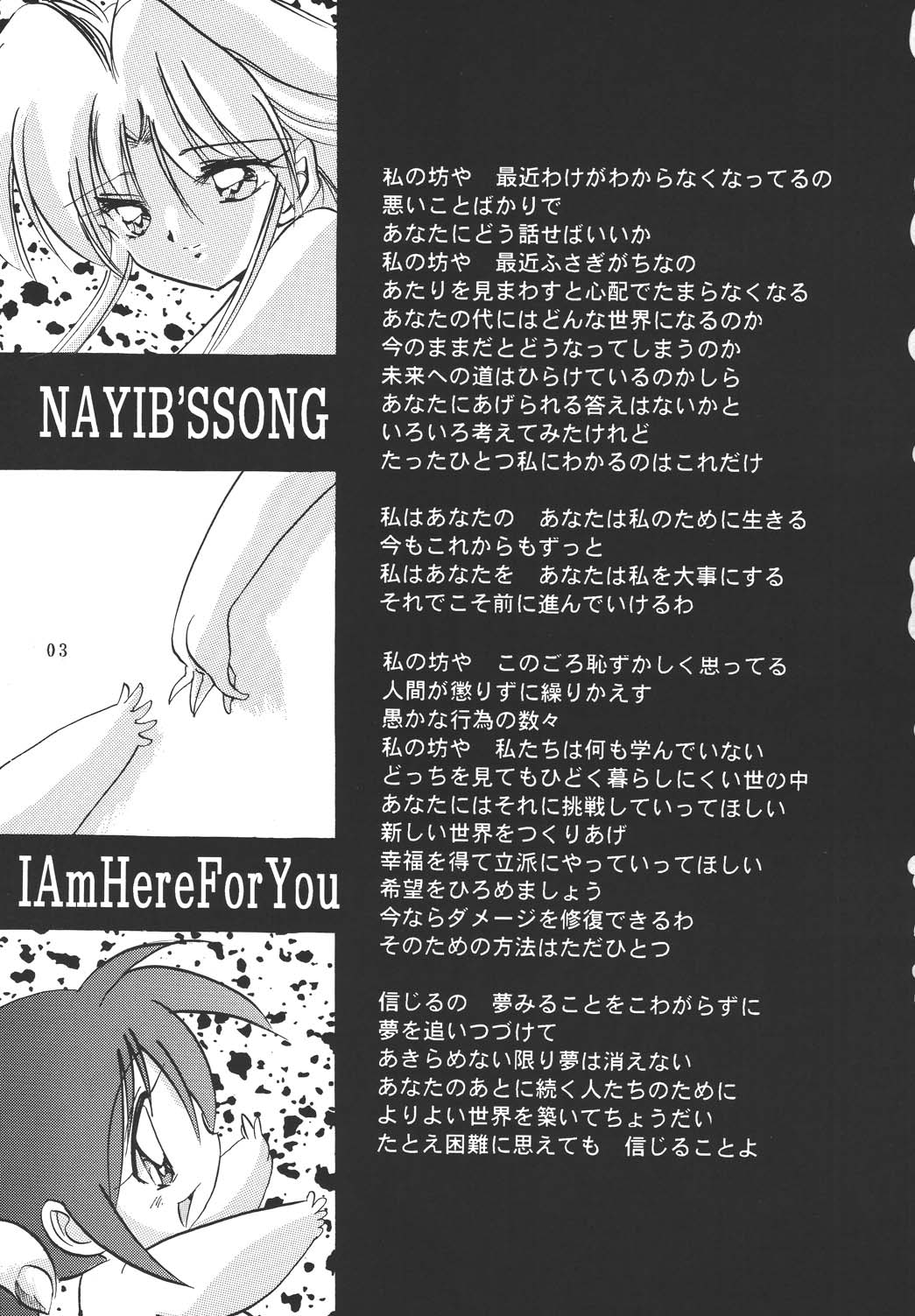 NAIYB'SSONGS page 1 full