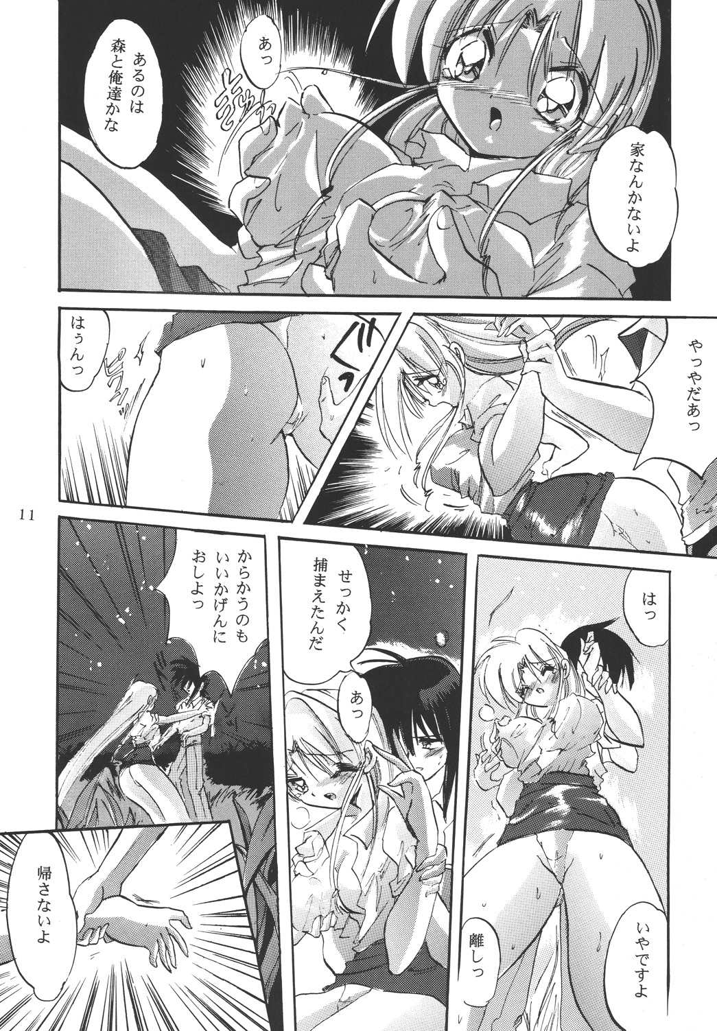 NAIYB'SSONGS page 10 full