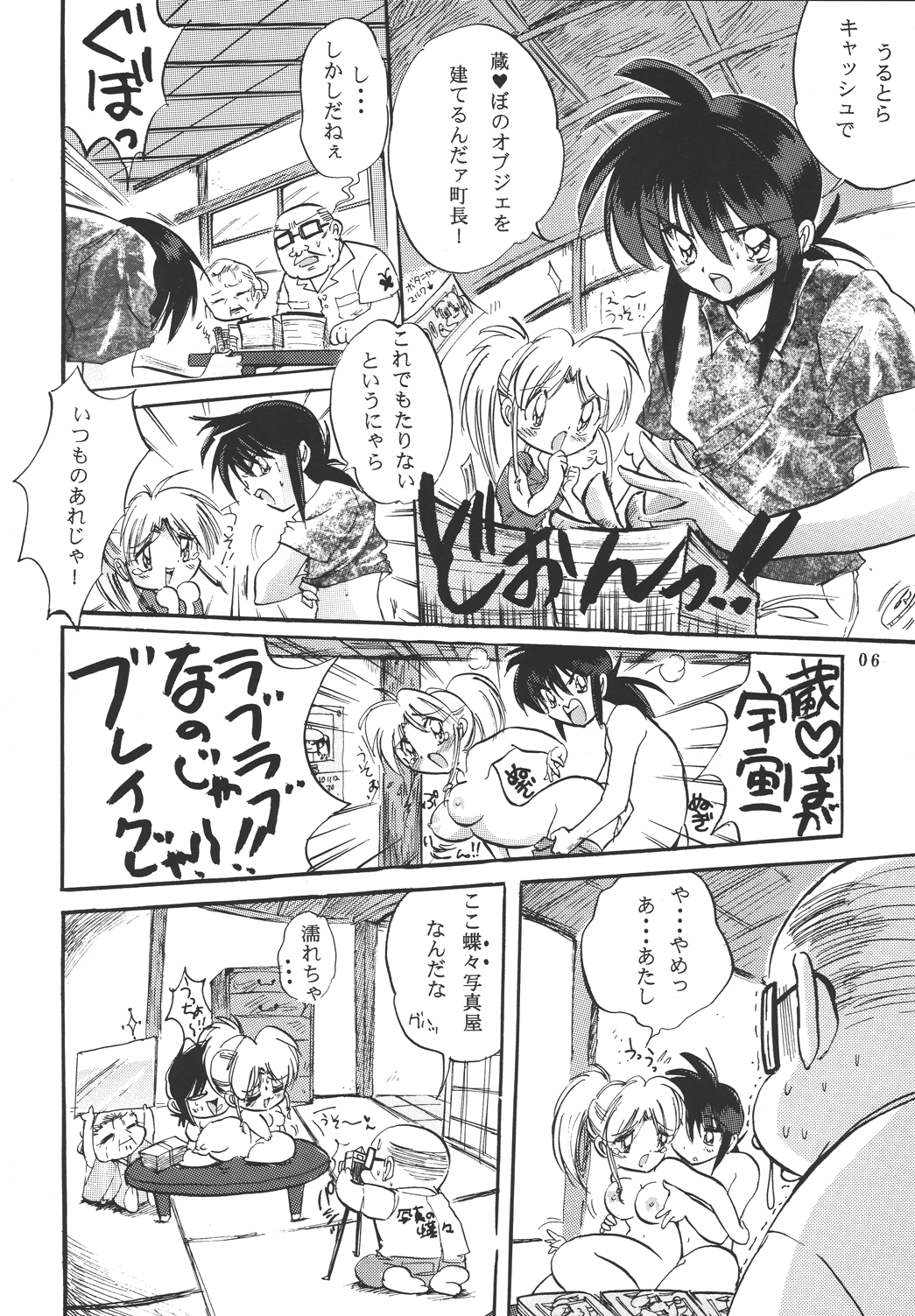 NAIYB'SSONGS page 5 full