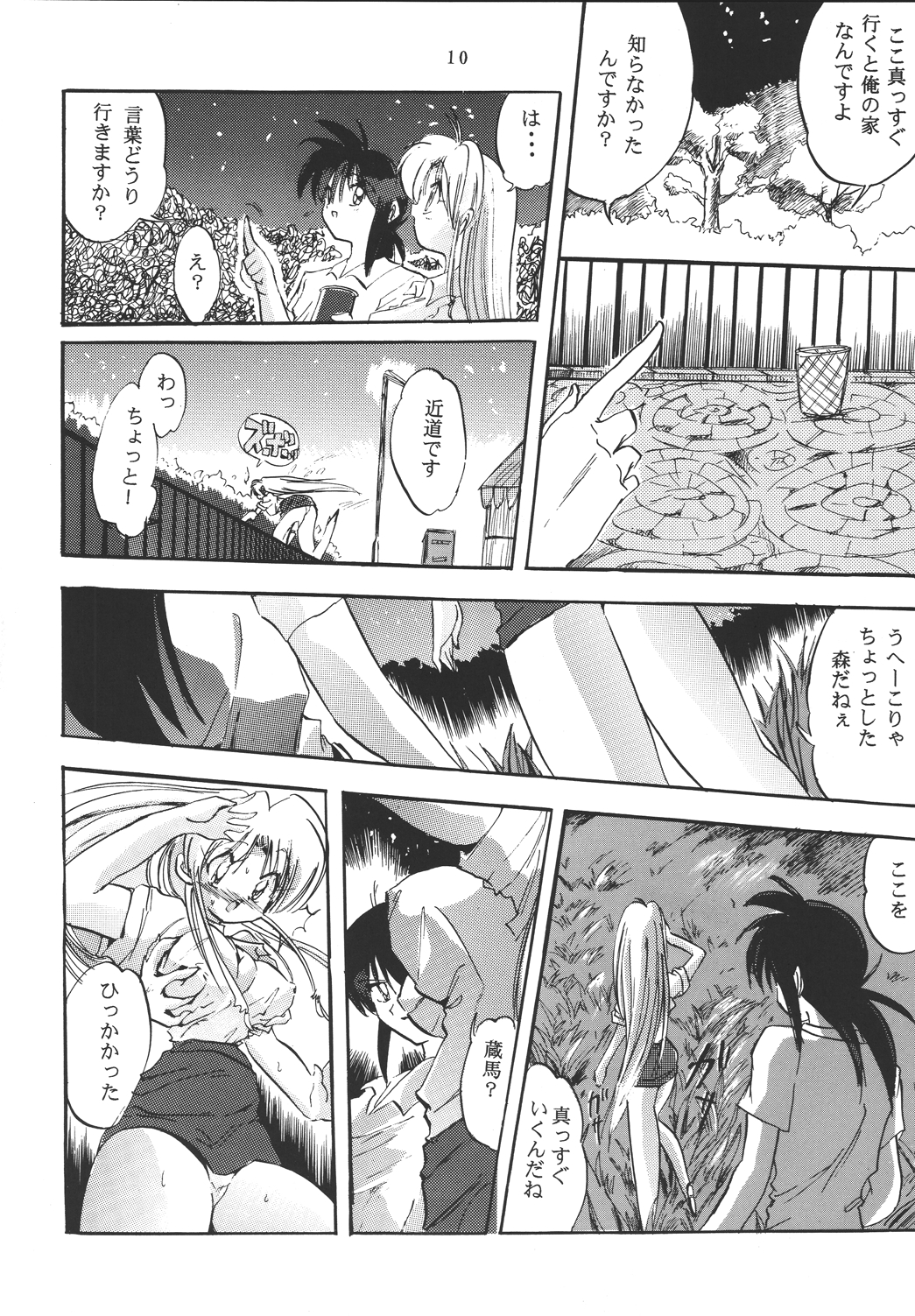 NAIYB'SSONGS page 9 full