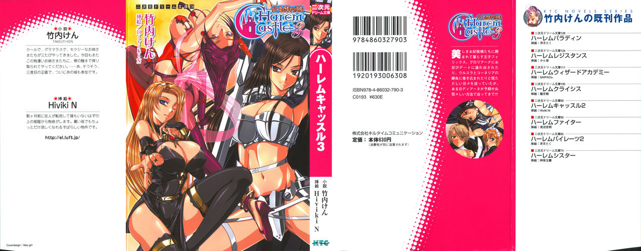 Harem Castle Vol.3 page 2 full