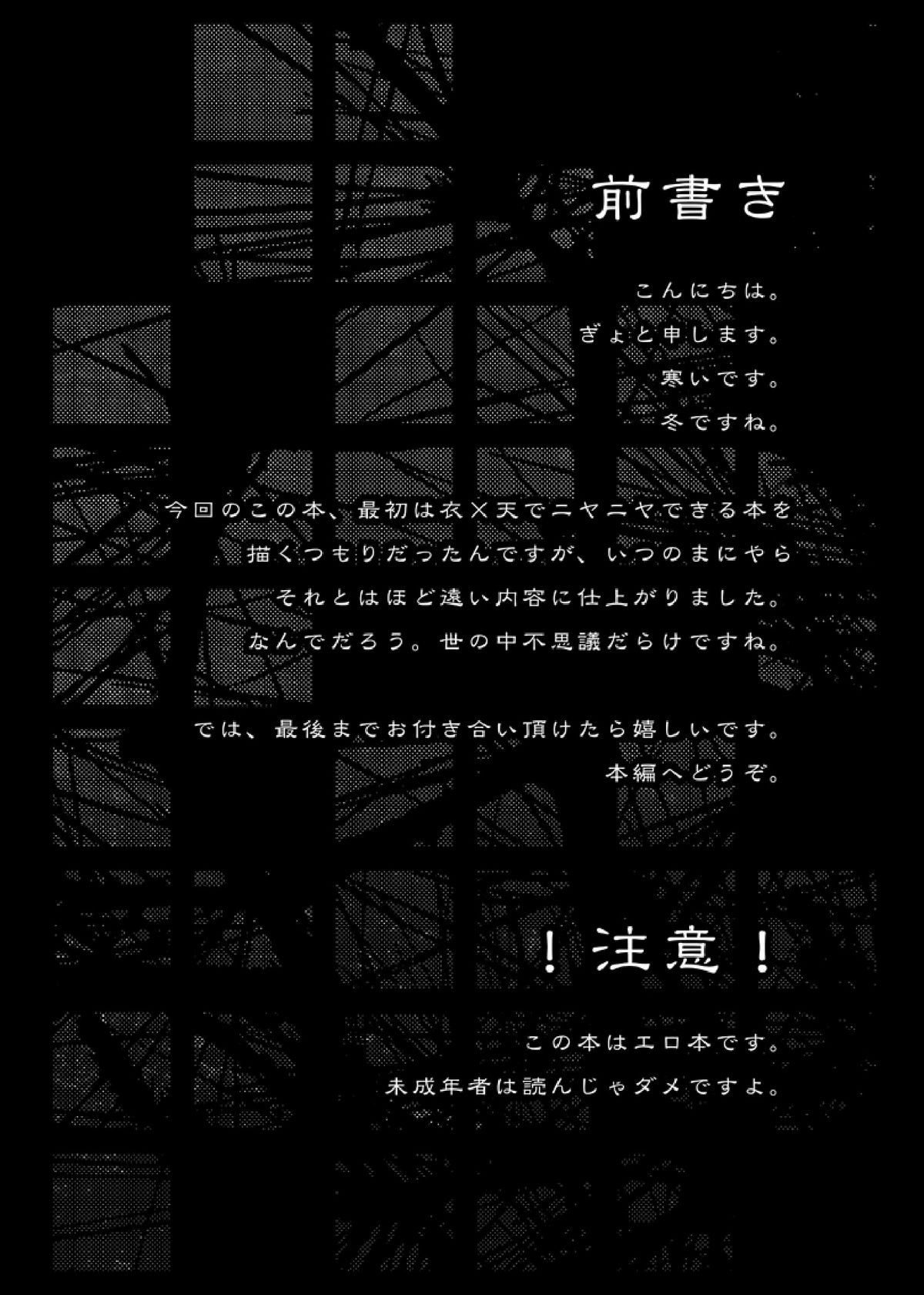 Tenshi-chan ga Kyouiku Sareru Hon page 4 full