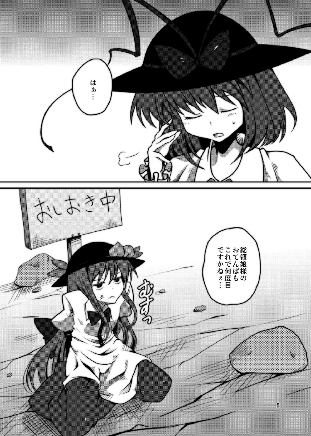 Tenshi-chan ga Kyouiku Sareru Hon page 5 full