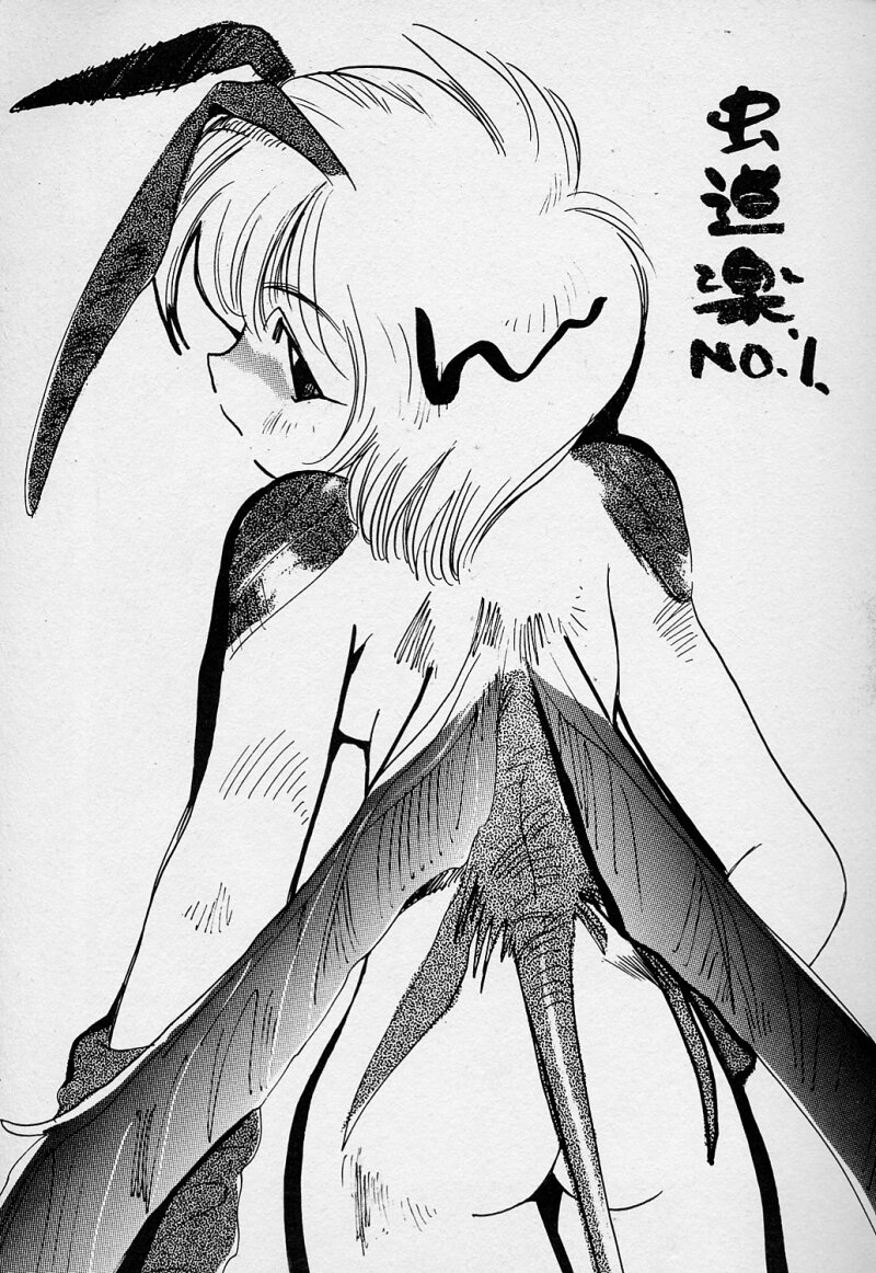 Mushi Douraku 1 page 3 full