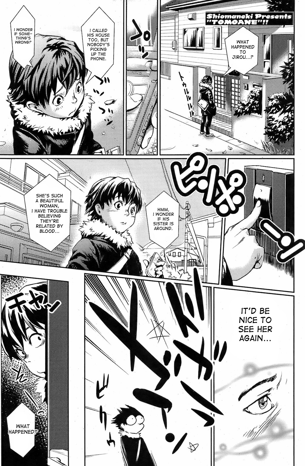 Tomoane | Friend's Big Sister page 1 full