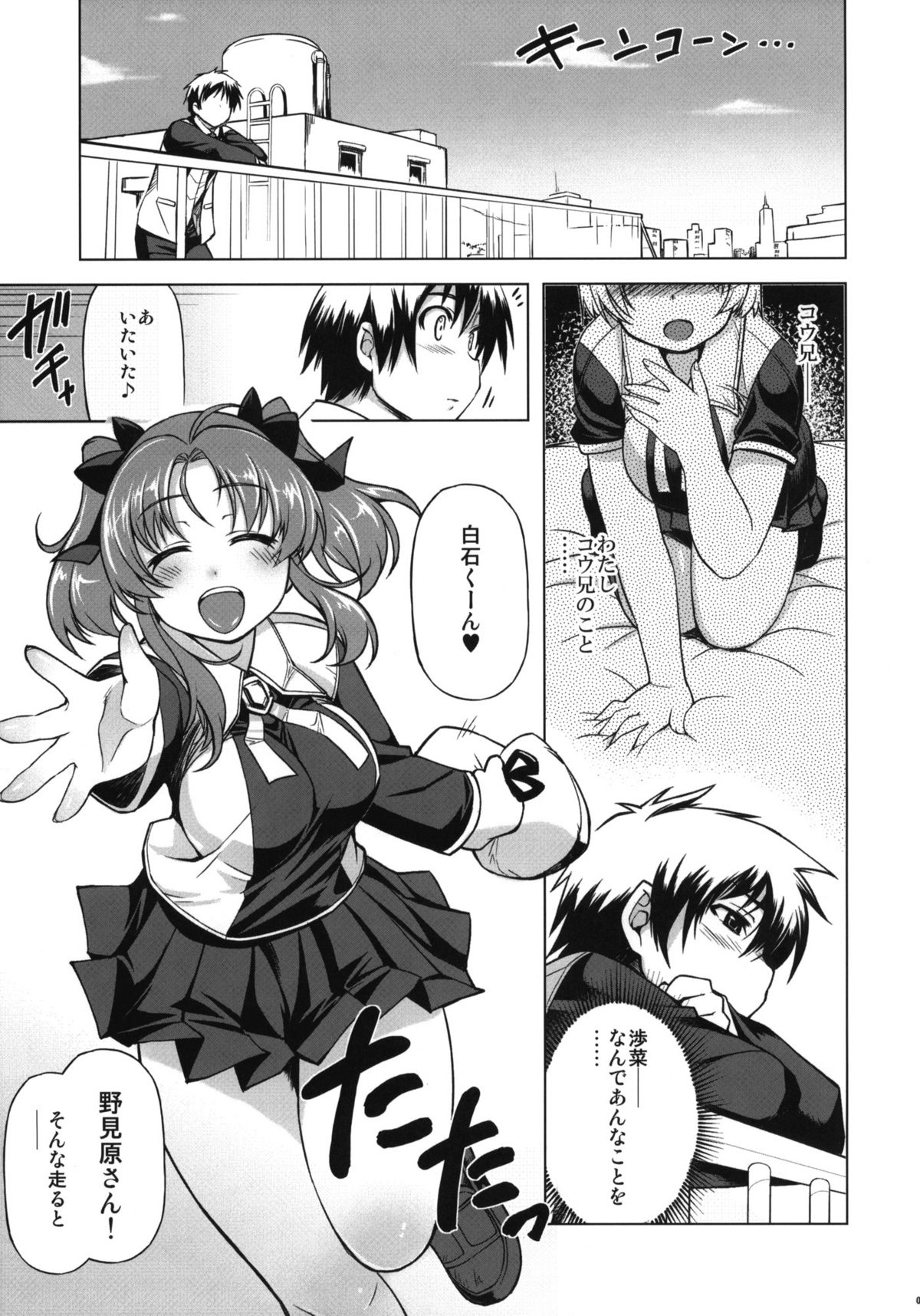 MIXED-REAL4 + Omake Bon page 2 full