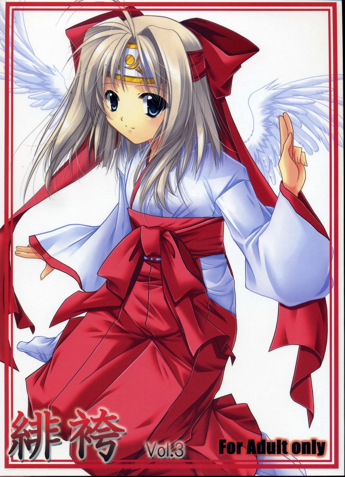 Akai Hakama Vol. 3 page 1 full