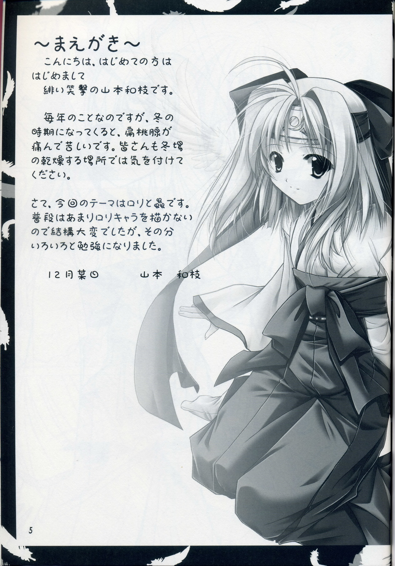 Akai Hakama Vol. 3 page 3 full