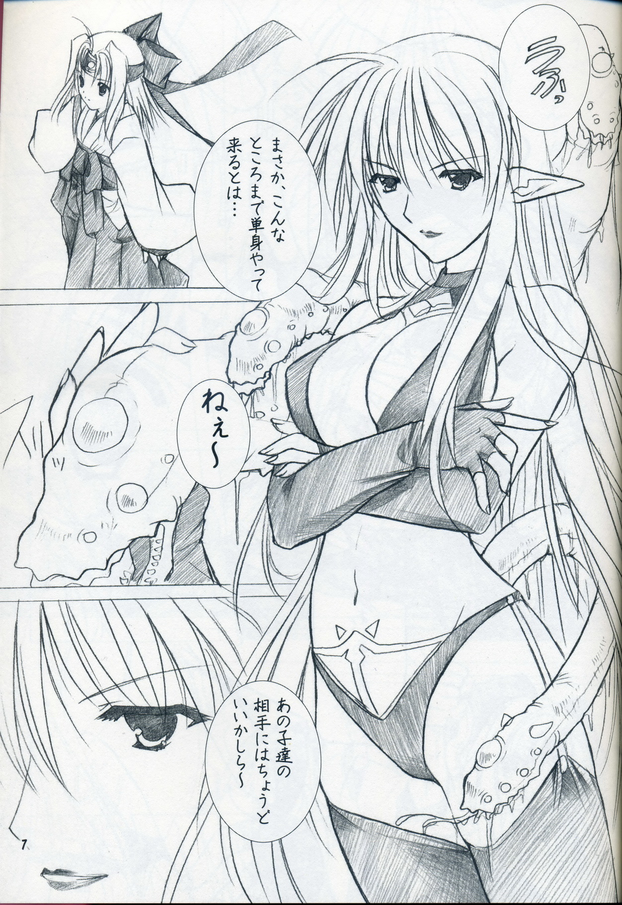 Akai Hakama Vol. 3 page 5 full