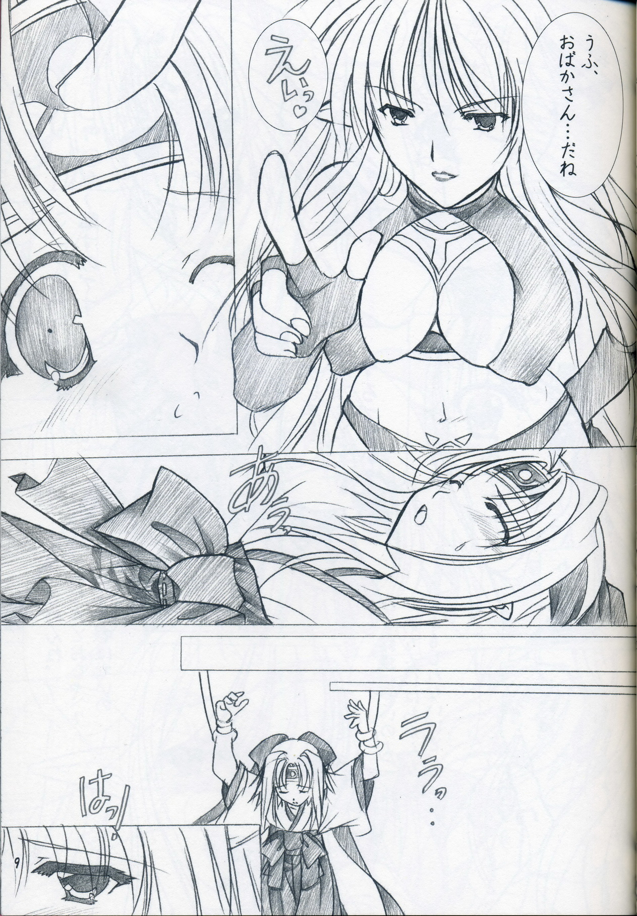 Akai Hakama Vol. 3 page 7 full