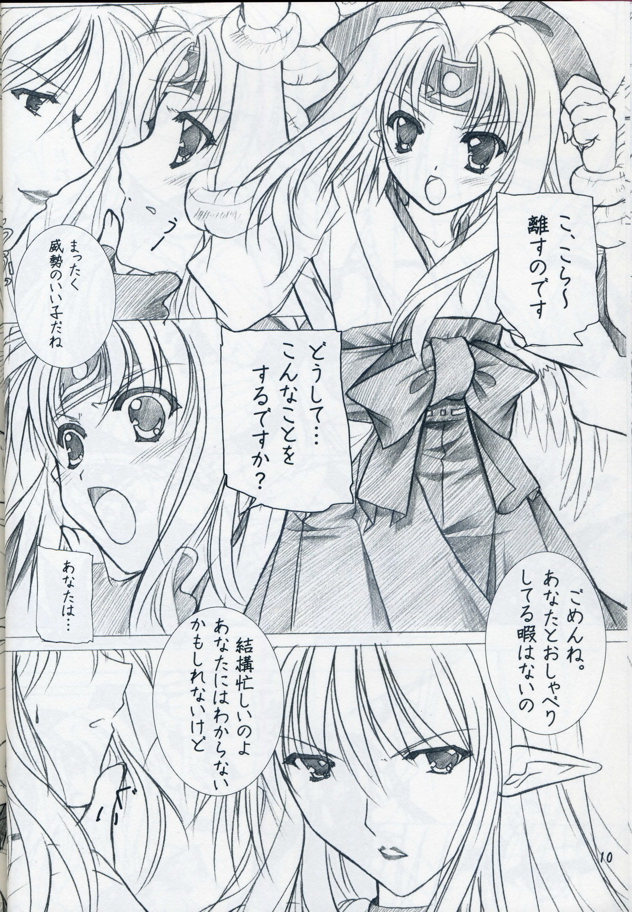 Akai Hakama Vol. 3 page 8 full