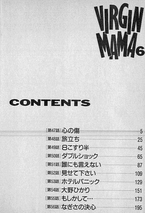 Virgin Mama Vol.6 page 2 full