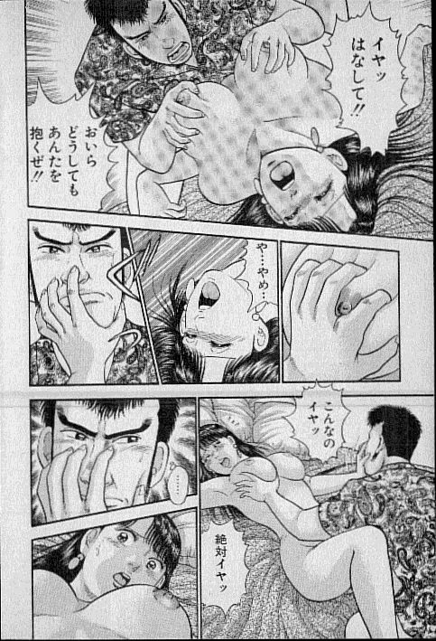 Virgin Mama Vol.6 page 4 full