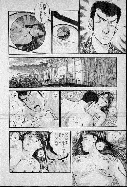 Virgin Mama Vol.6 page 8 full