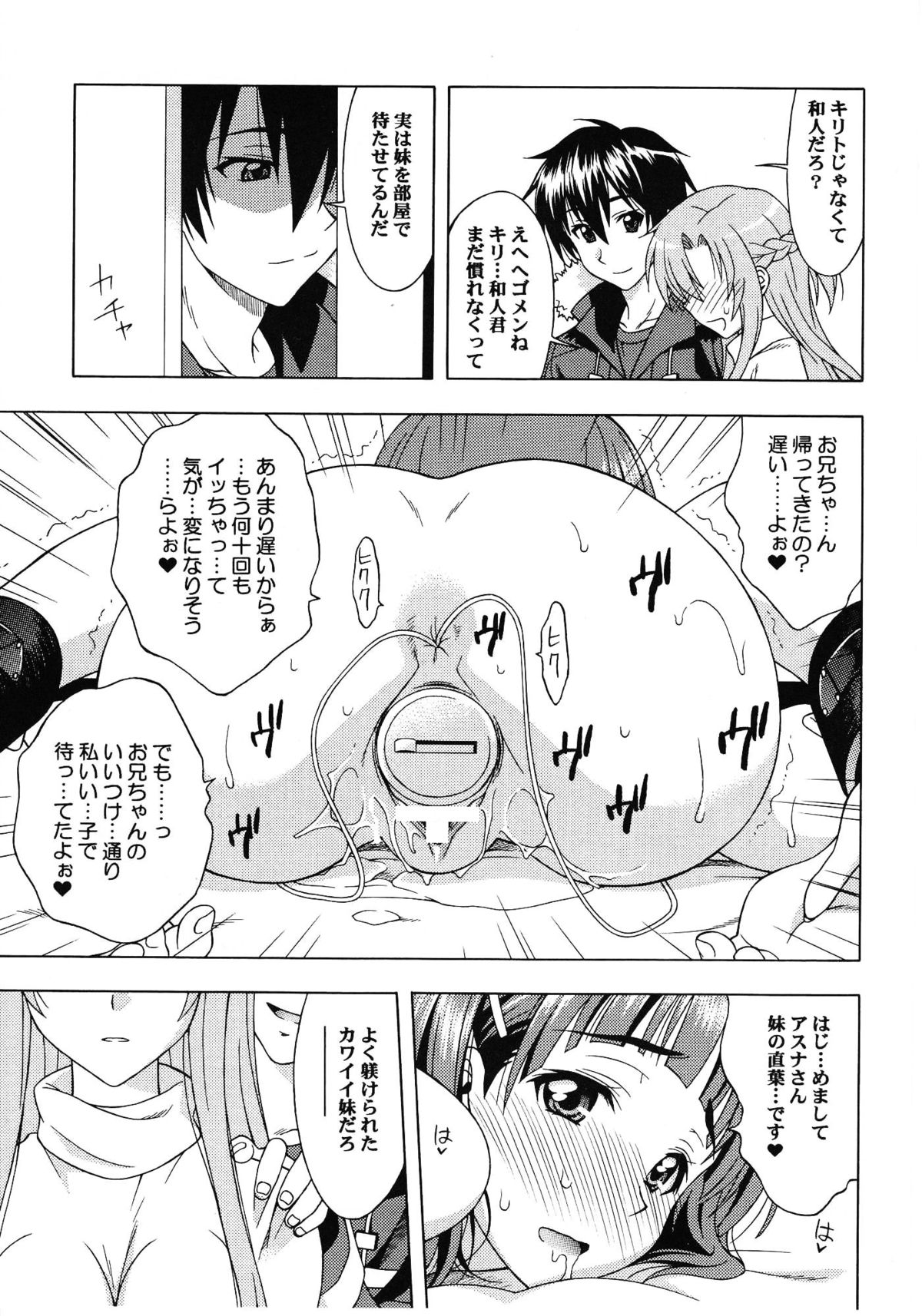 Etsuraku no Sono page 9 full