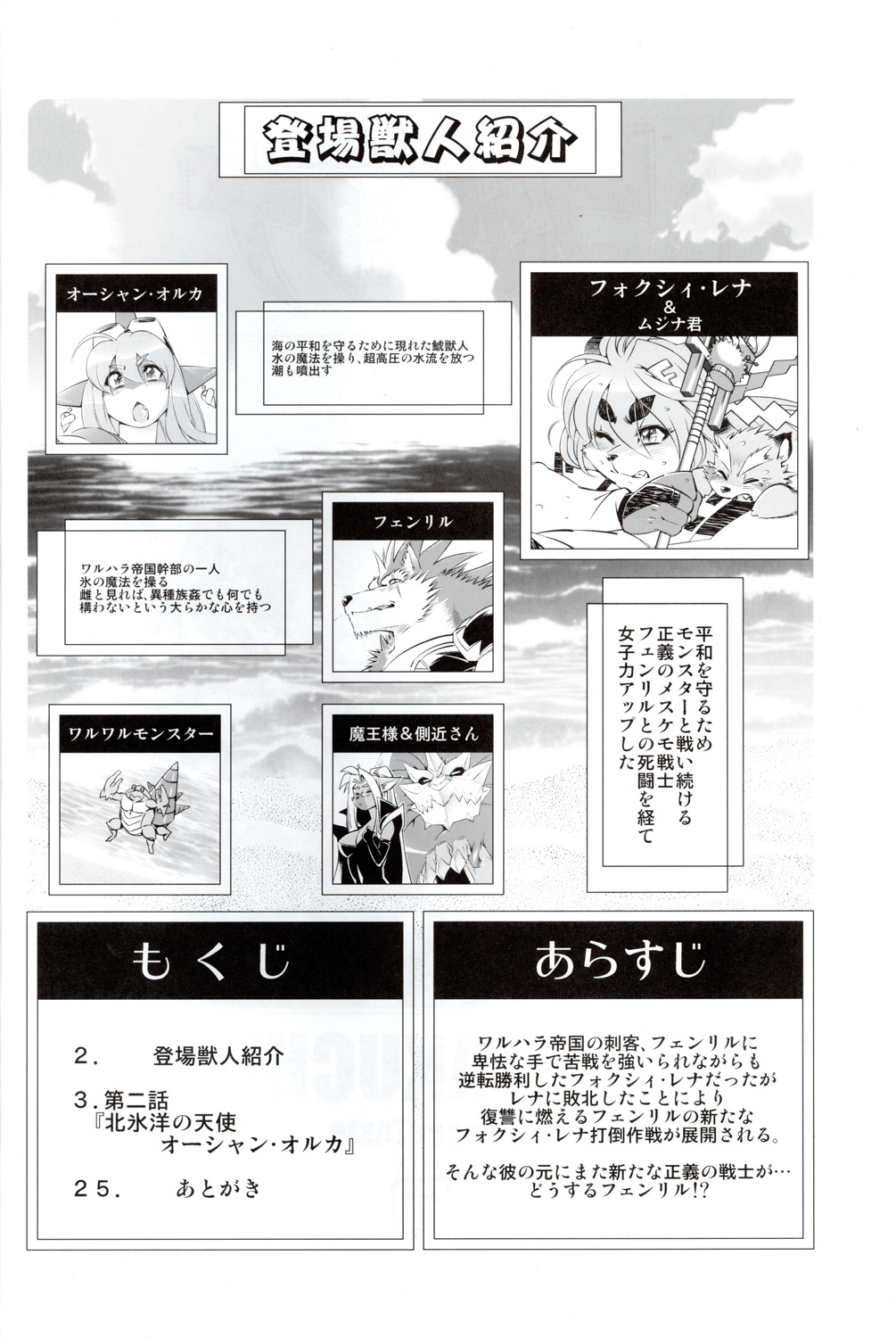 Mahou no Juujin Foxy Rena 2 - Kemono of Magic - Foxy Rena 2 page 3 full