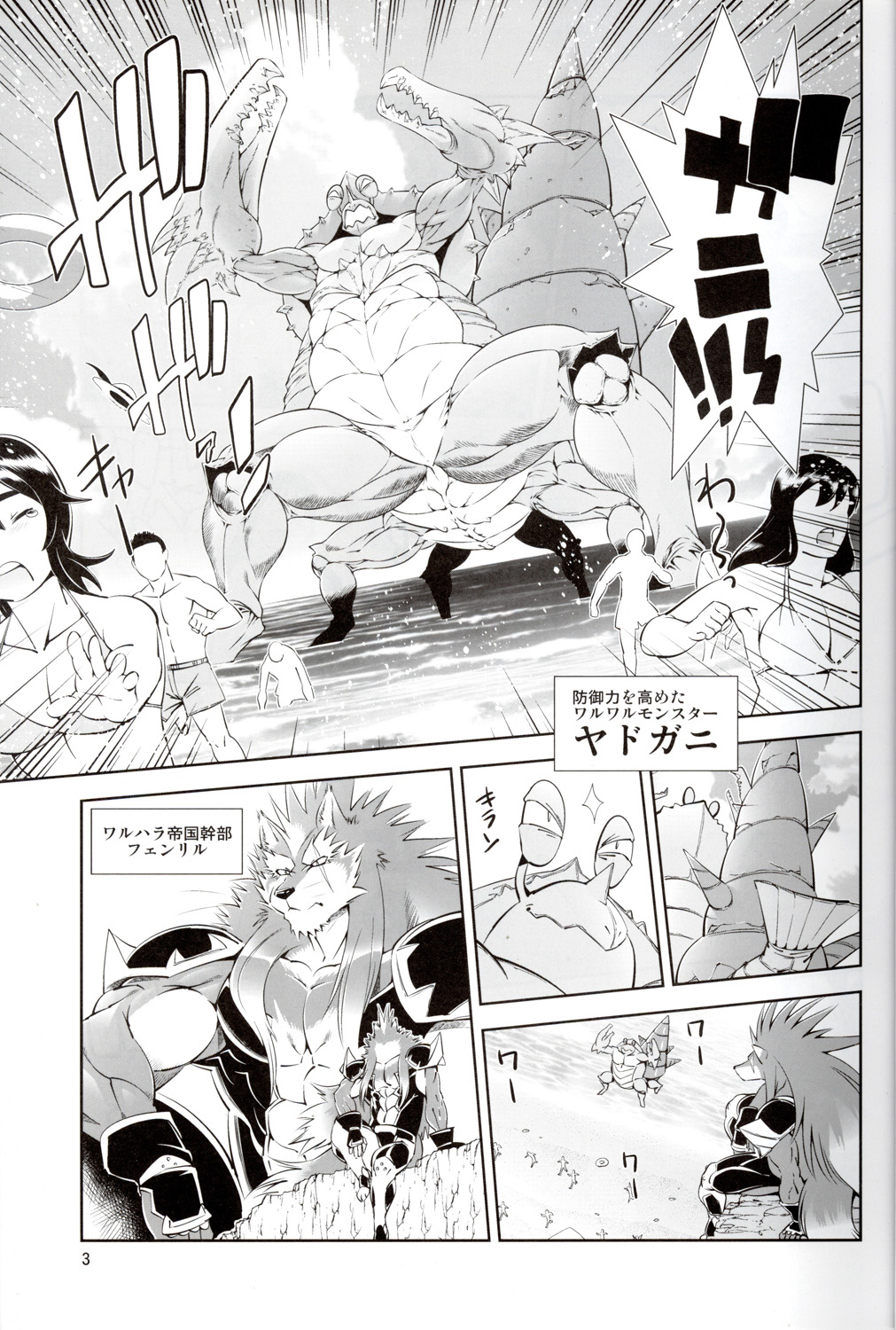 Mahou no Juujin Foxy Rena 2 - Kemono of Magic - Foxy Rena 2 page 4 full