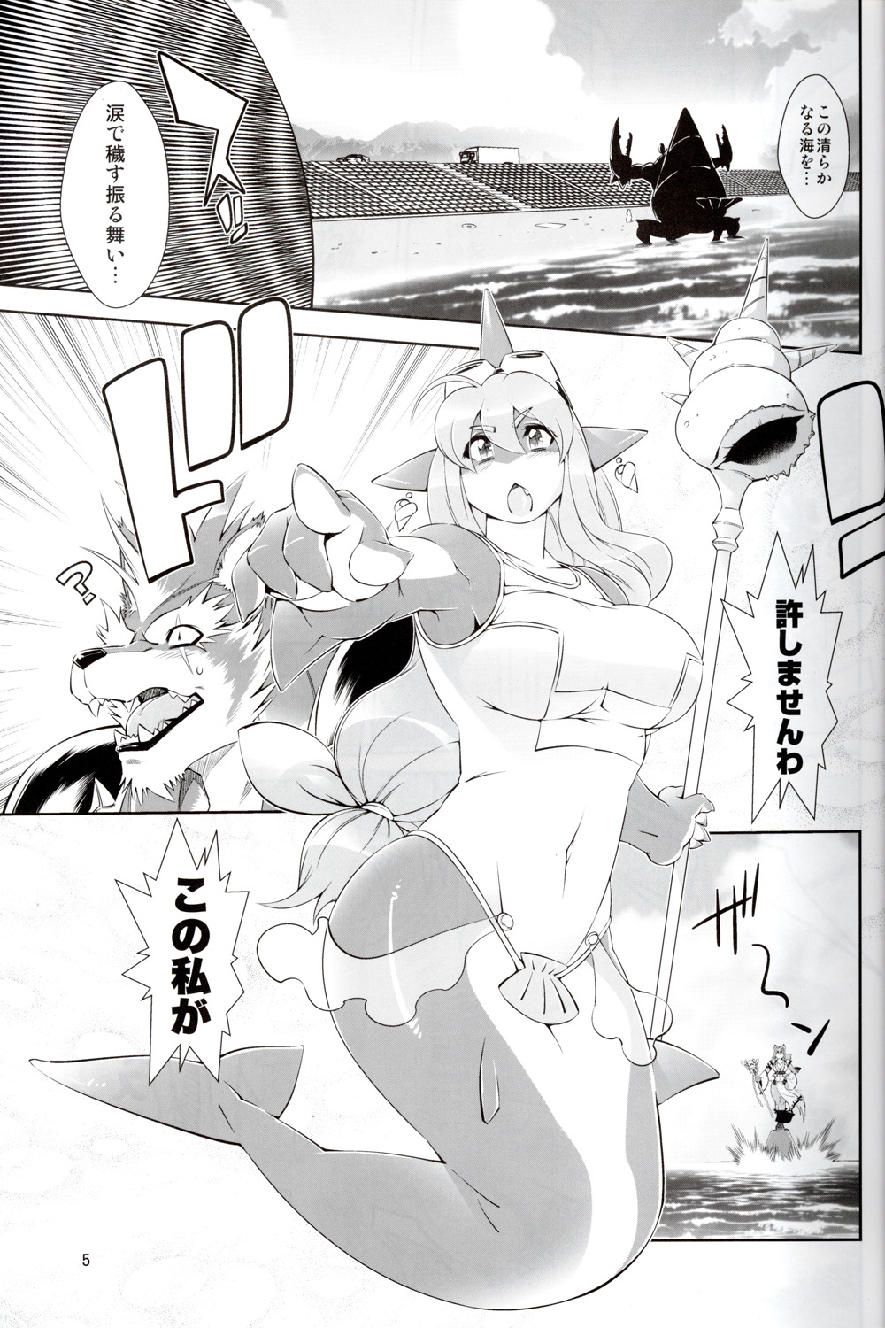 Mahou no Juujin Foxy Rena 2 - Kemono of Magic - Foxy Rena 2 page 6 full