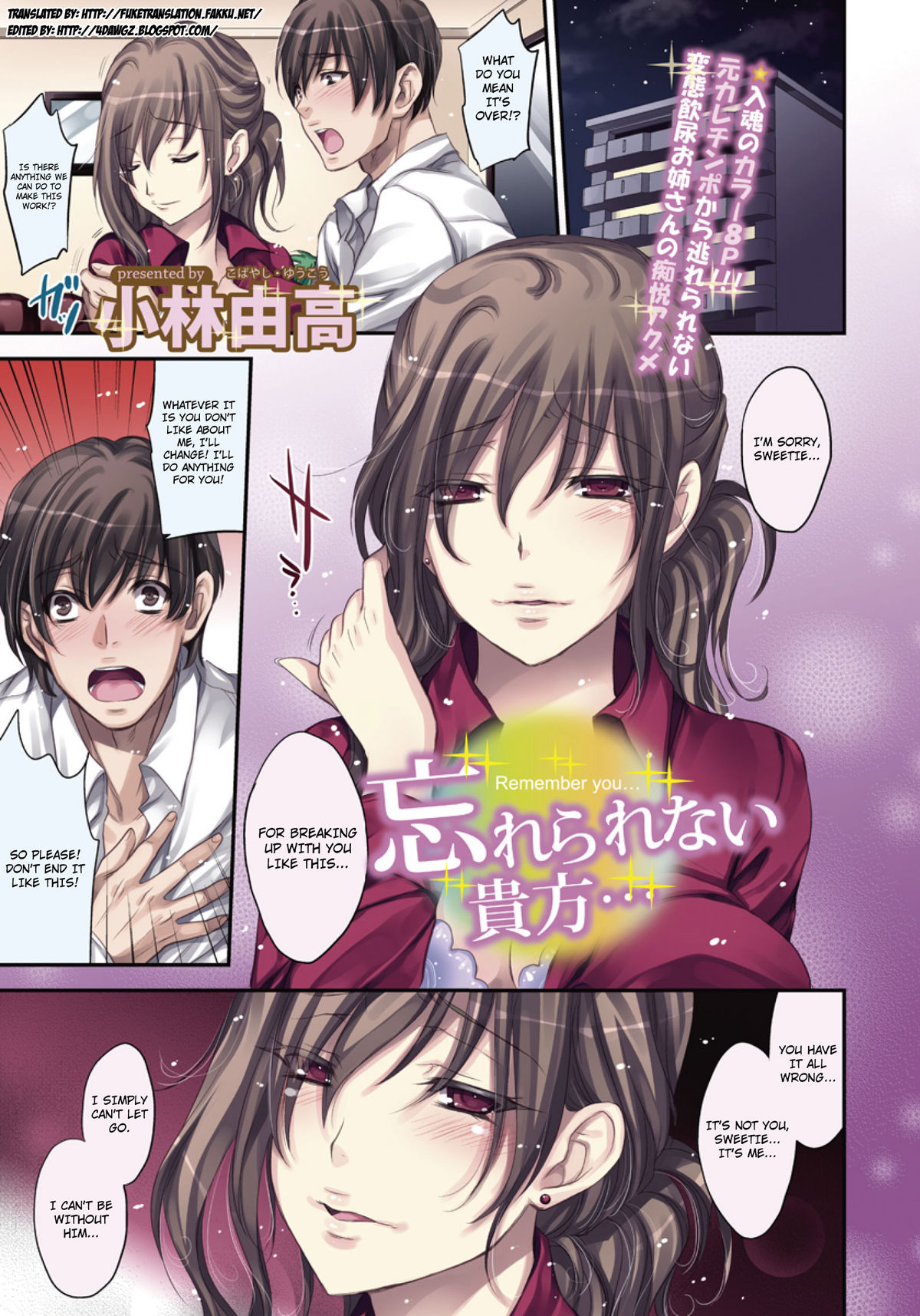 Wasurerarenai Anata | Remember You page 1 full