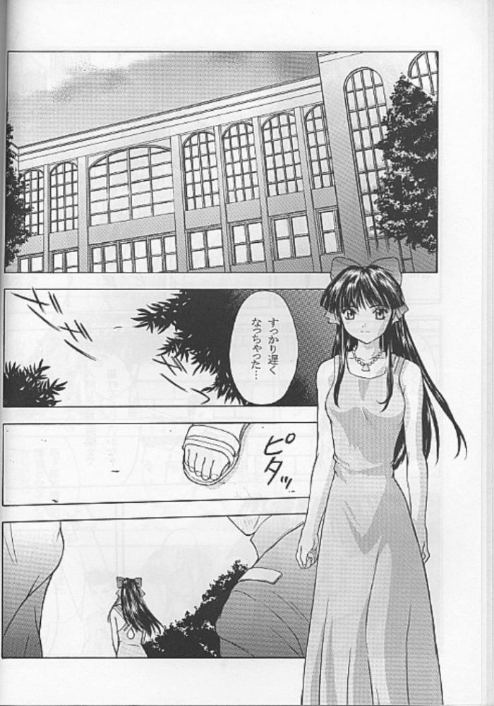 Yume no Mayoiji Joukan page 6 full