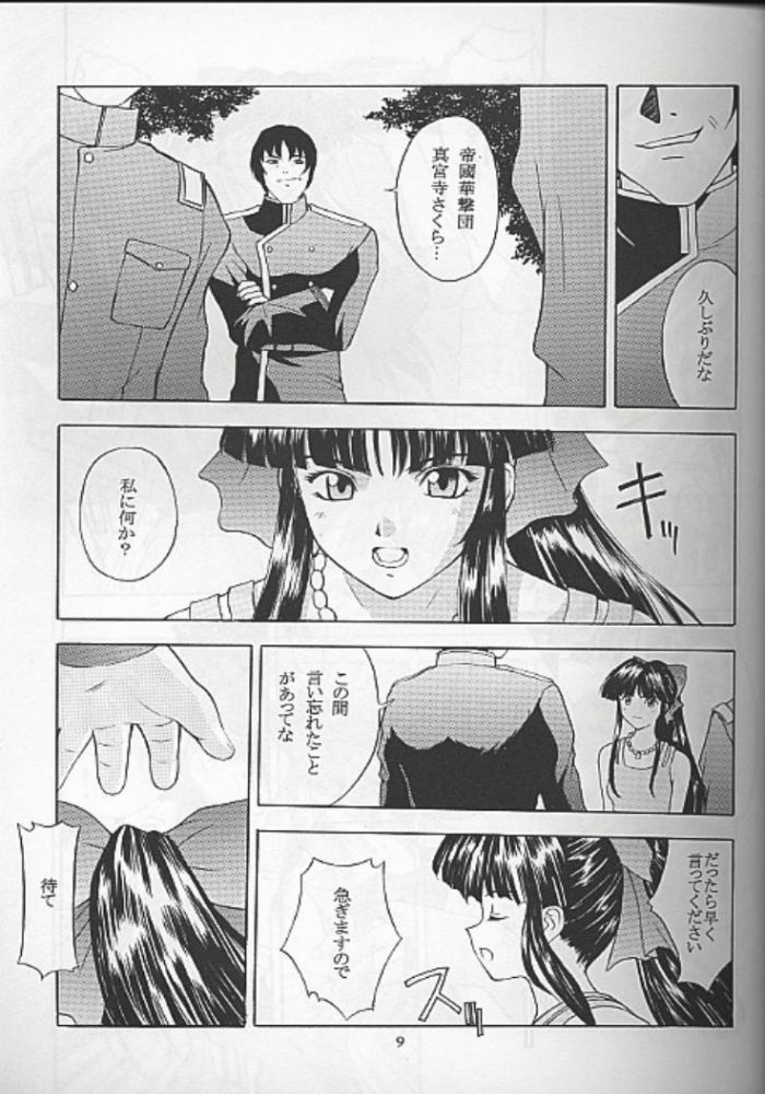 Yume no Mayoiji Joukan page 7 full
