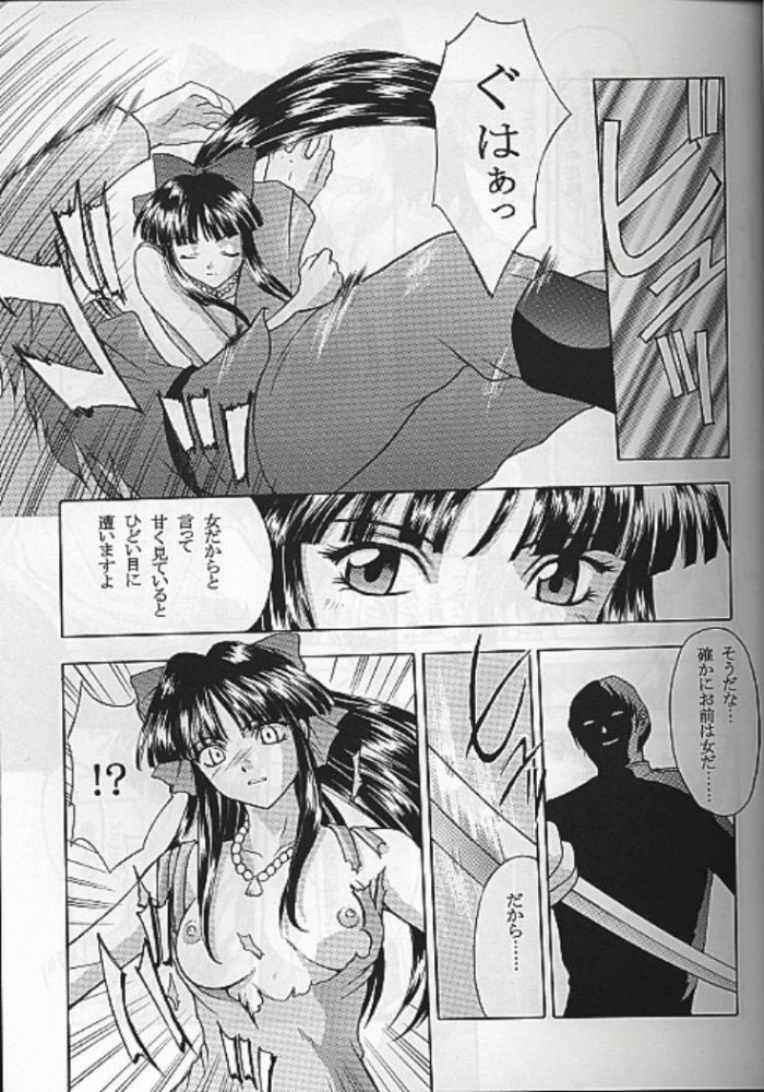Yume no Mayoiji Joukan page 9 full