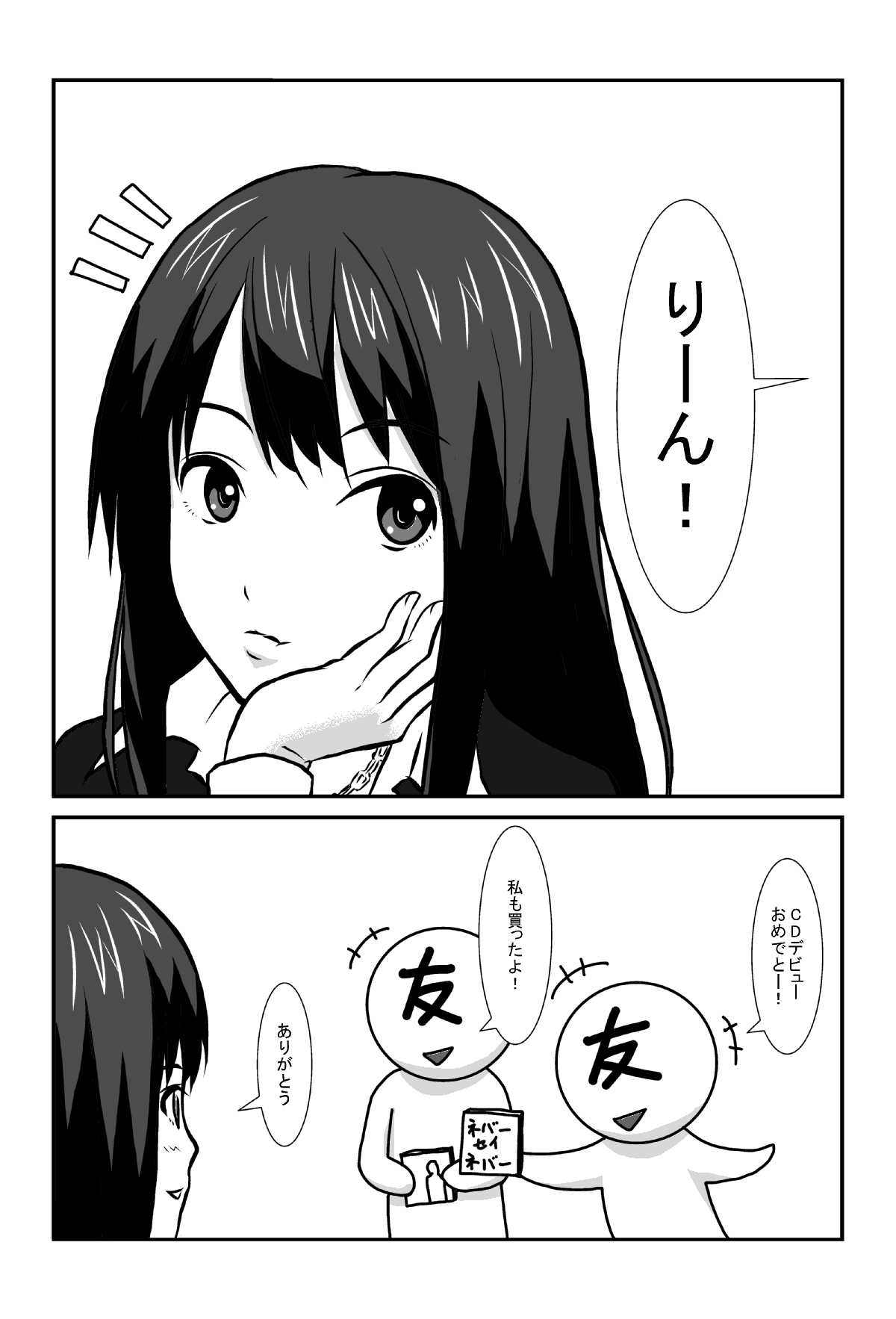 NUREBA ARU? page 2 full