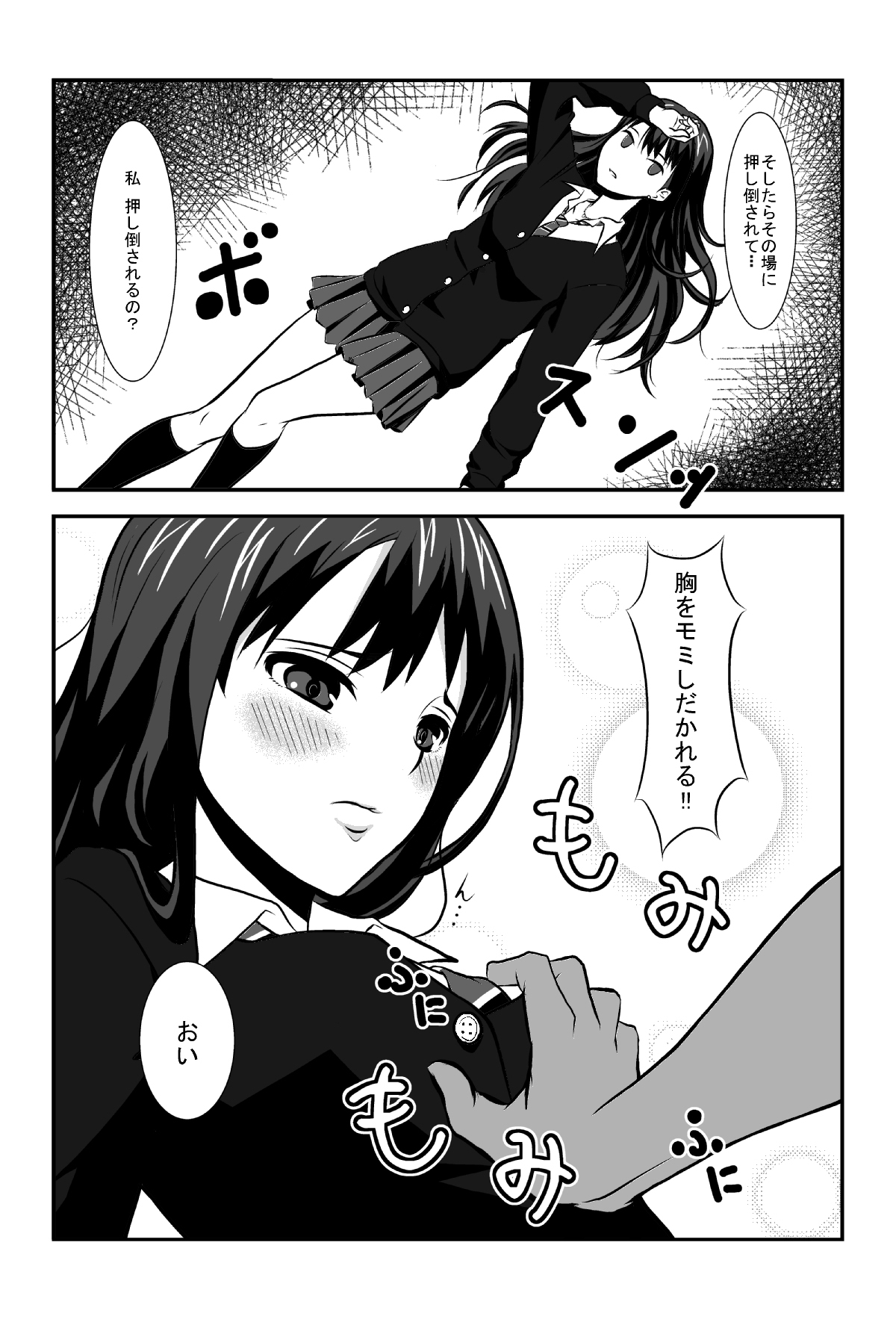 NUREBA ARU? page 5 full