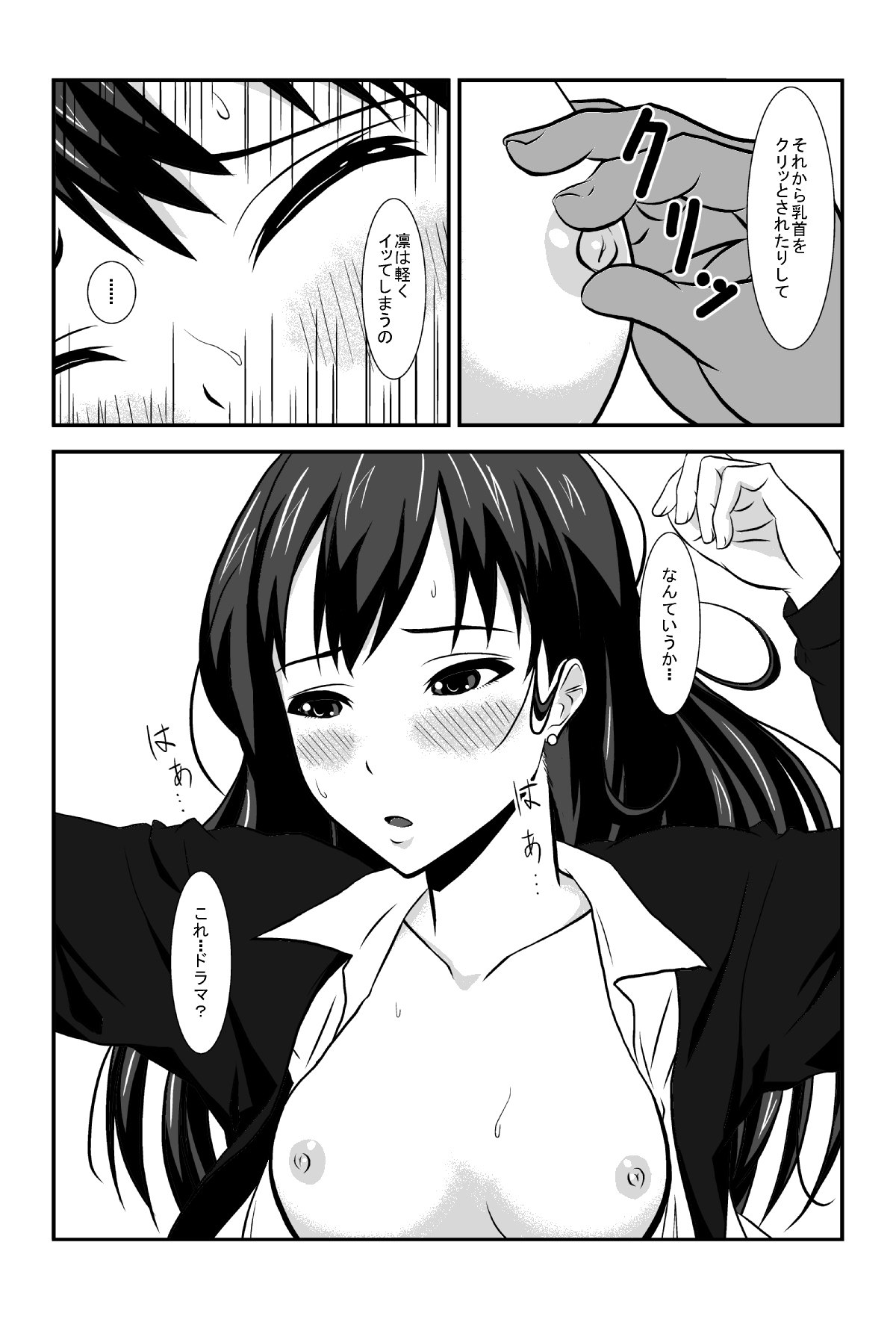 NUREBA ARU? page 6 full