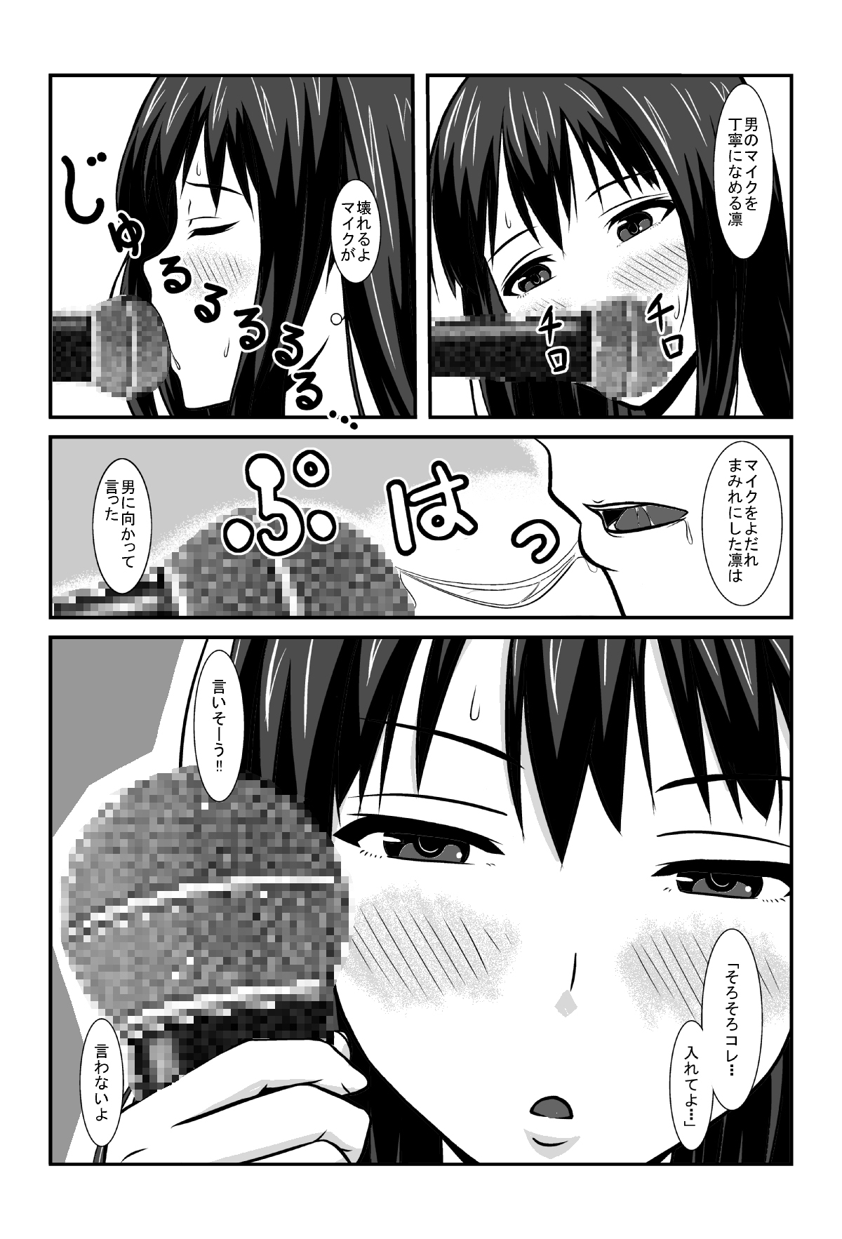 NUREBA ARU? page 9 full