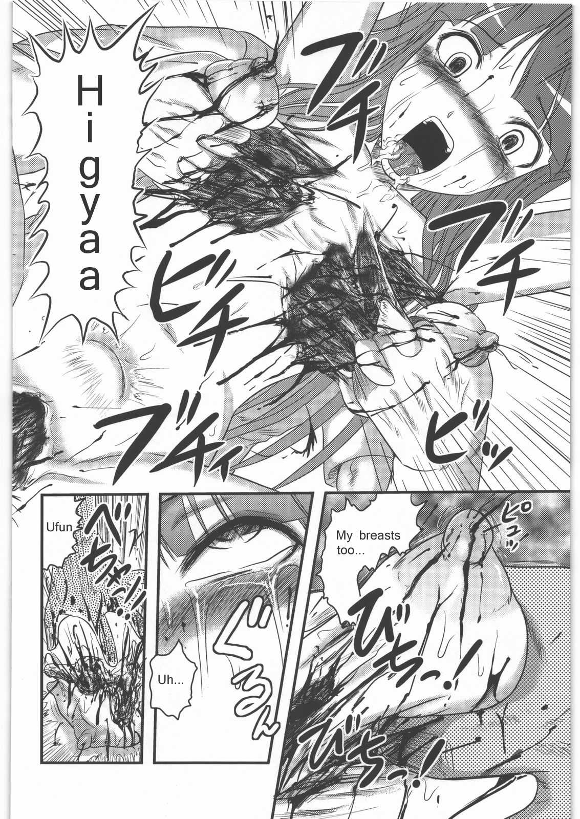 Fukagyaku no Oto | Irreversible Sound page 10 full