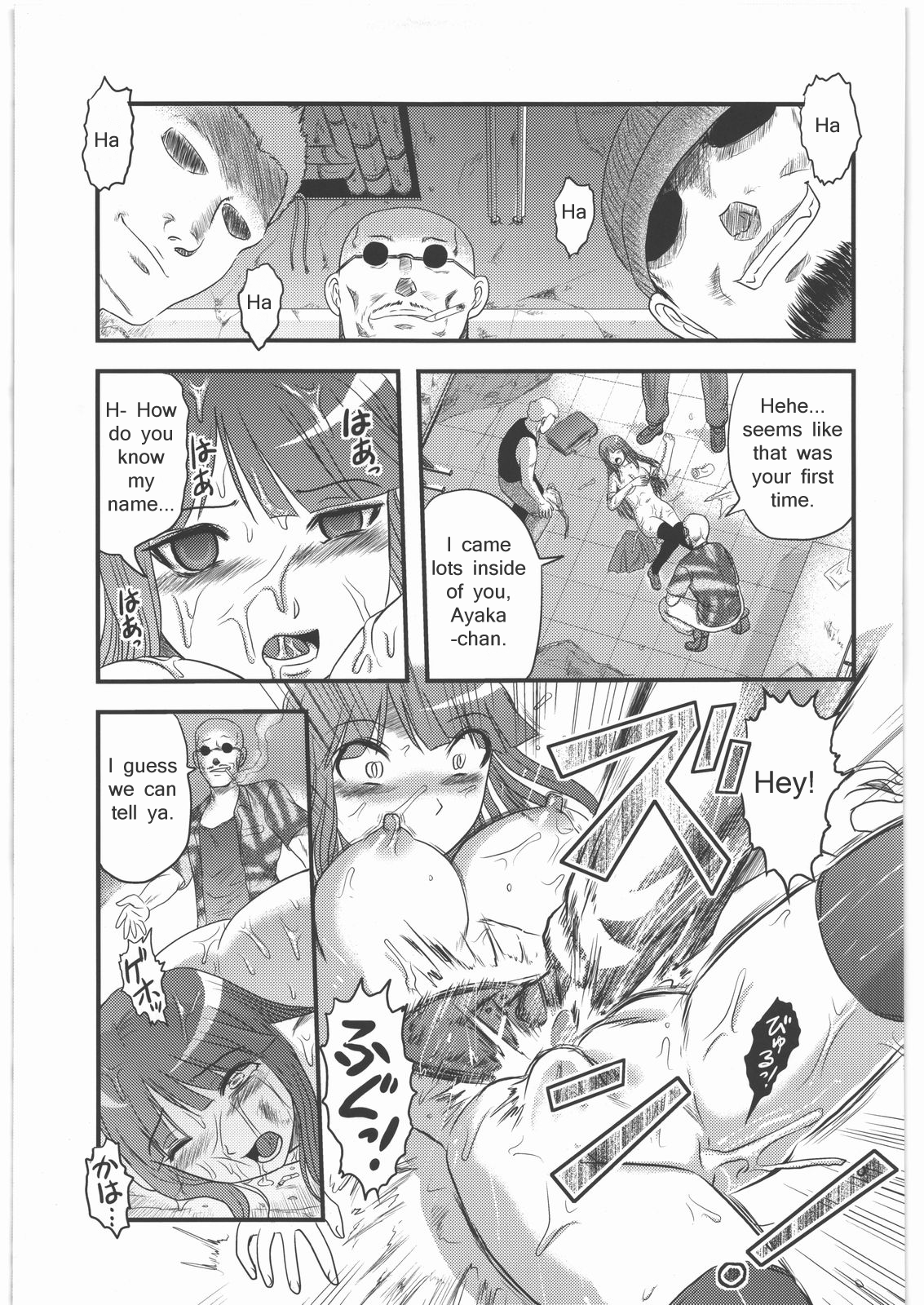 Fukagyaku no Oto | Irreversible Sound page 3 full