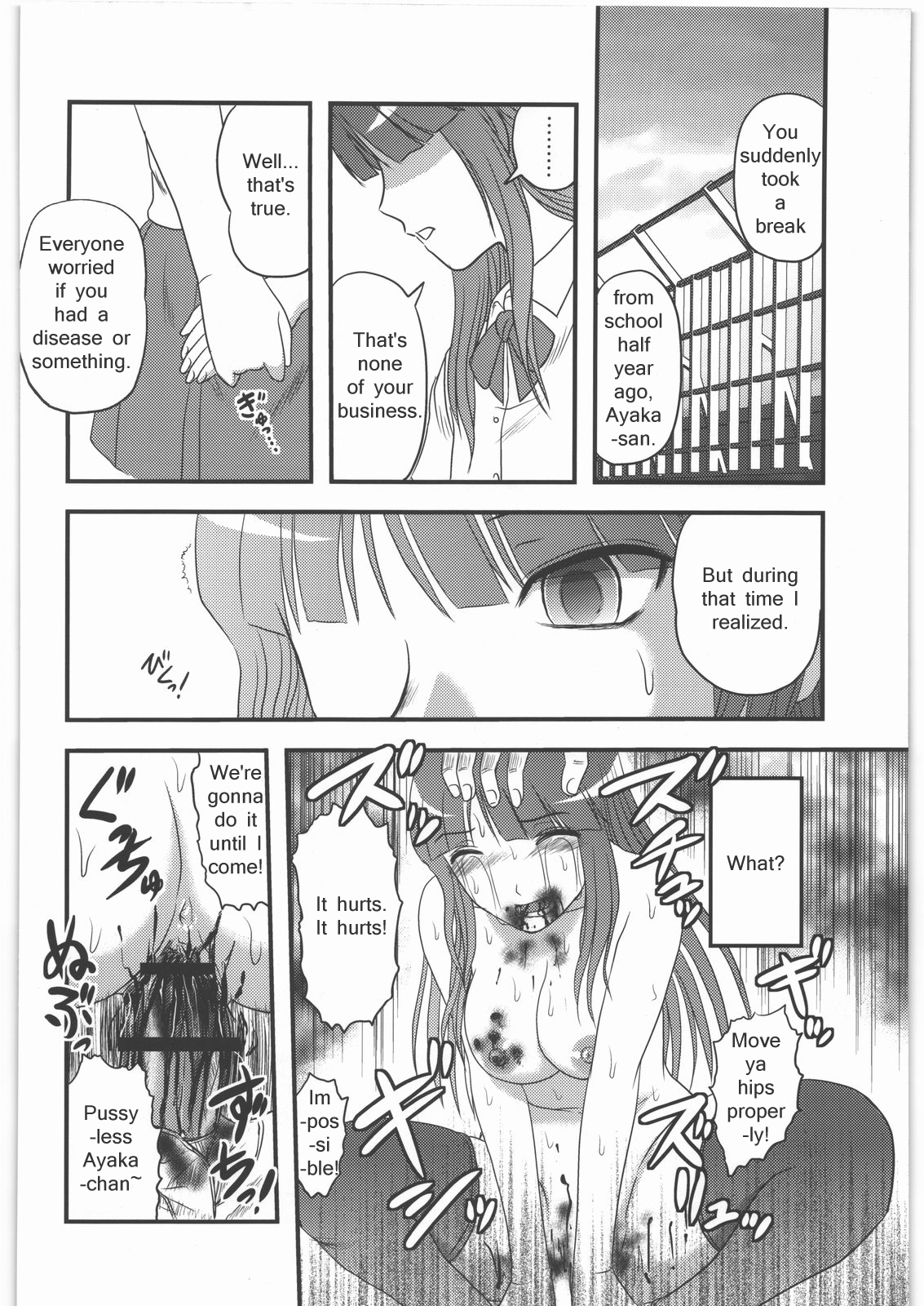 Fukagyaku no Oto | Irreversible Sound page 8 full